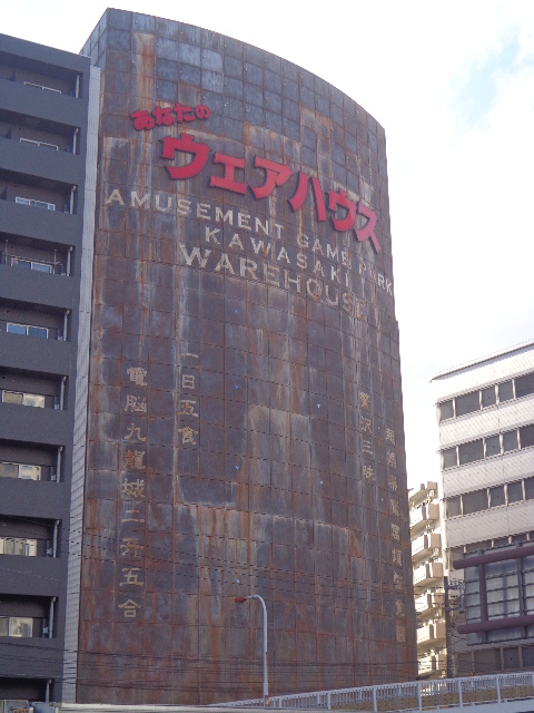 Architectural Tourism at the Former Kawasaki Warehouse