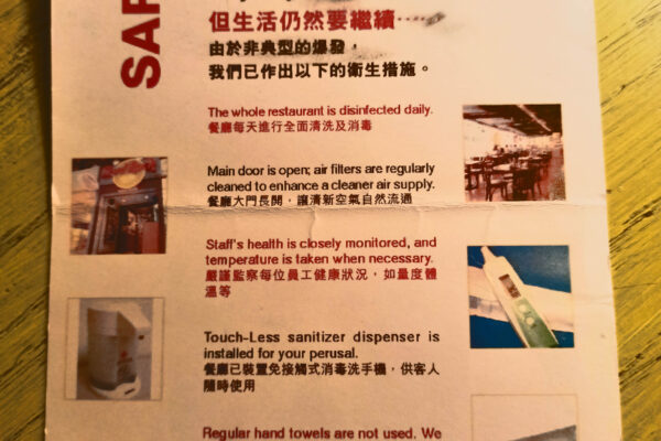 Hong Kong, 2003 - SARS Epidemic Hard Rock Cafe Leaflet