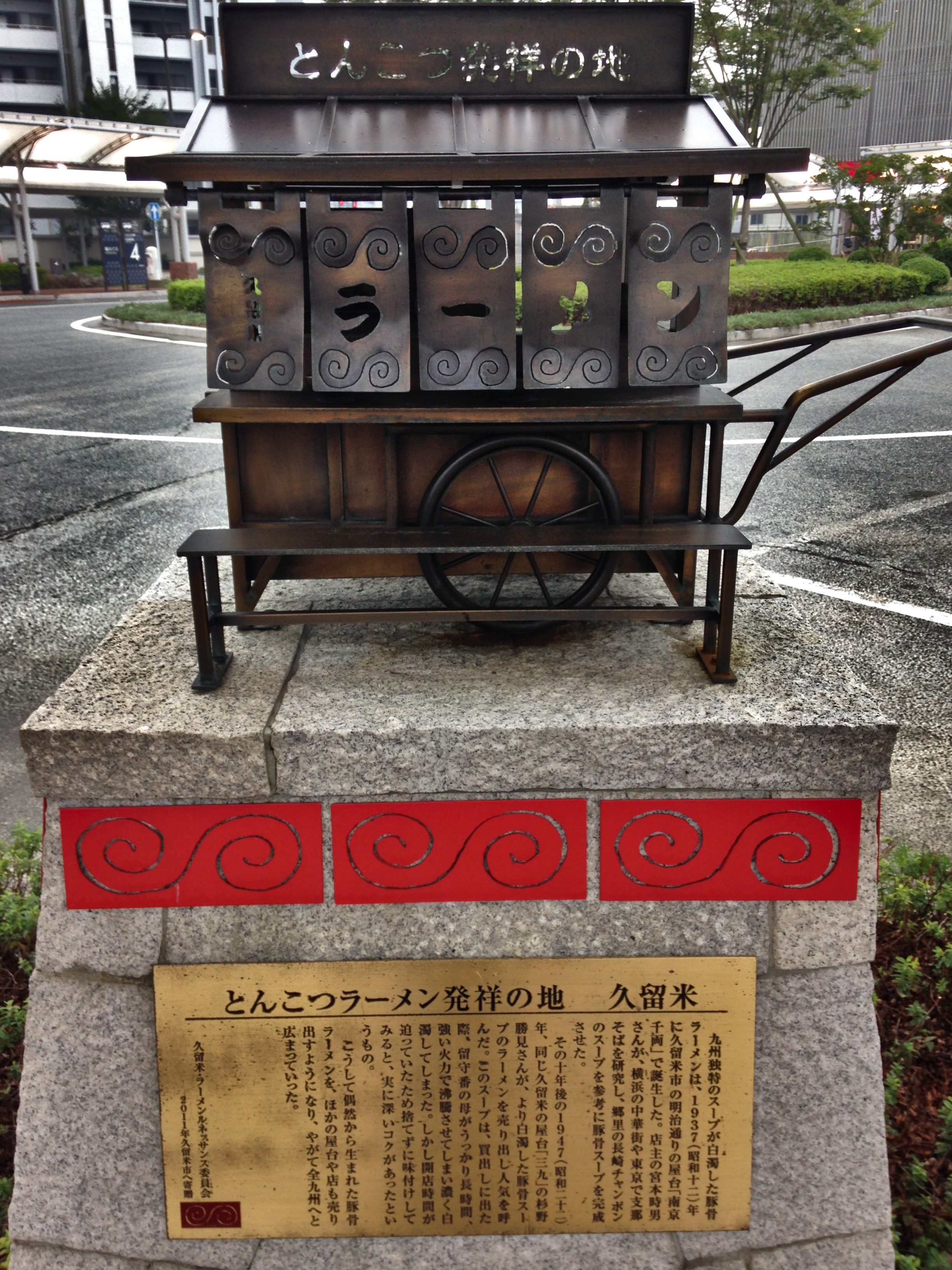 Sculpture Representing the Birthplace of Tonkotsu Ramen