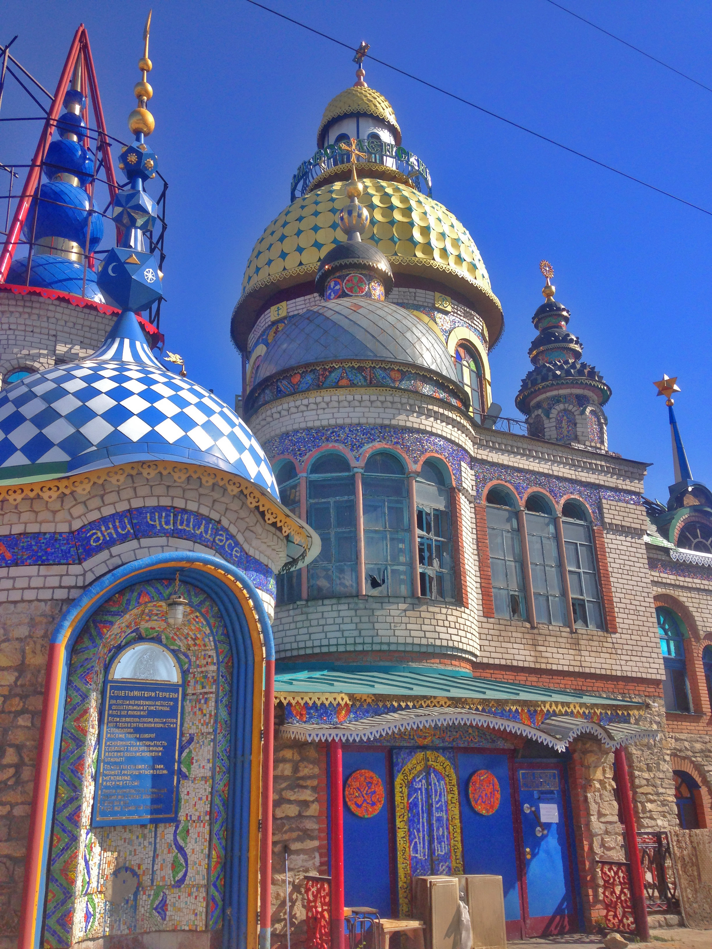 front façade temple of all religions