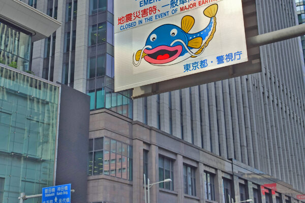namazu catfish earthquake sign Tokyo