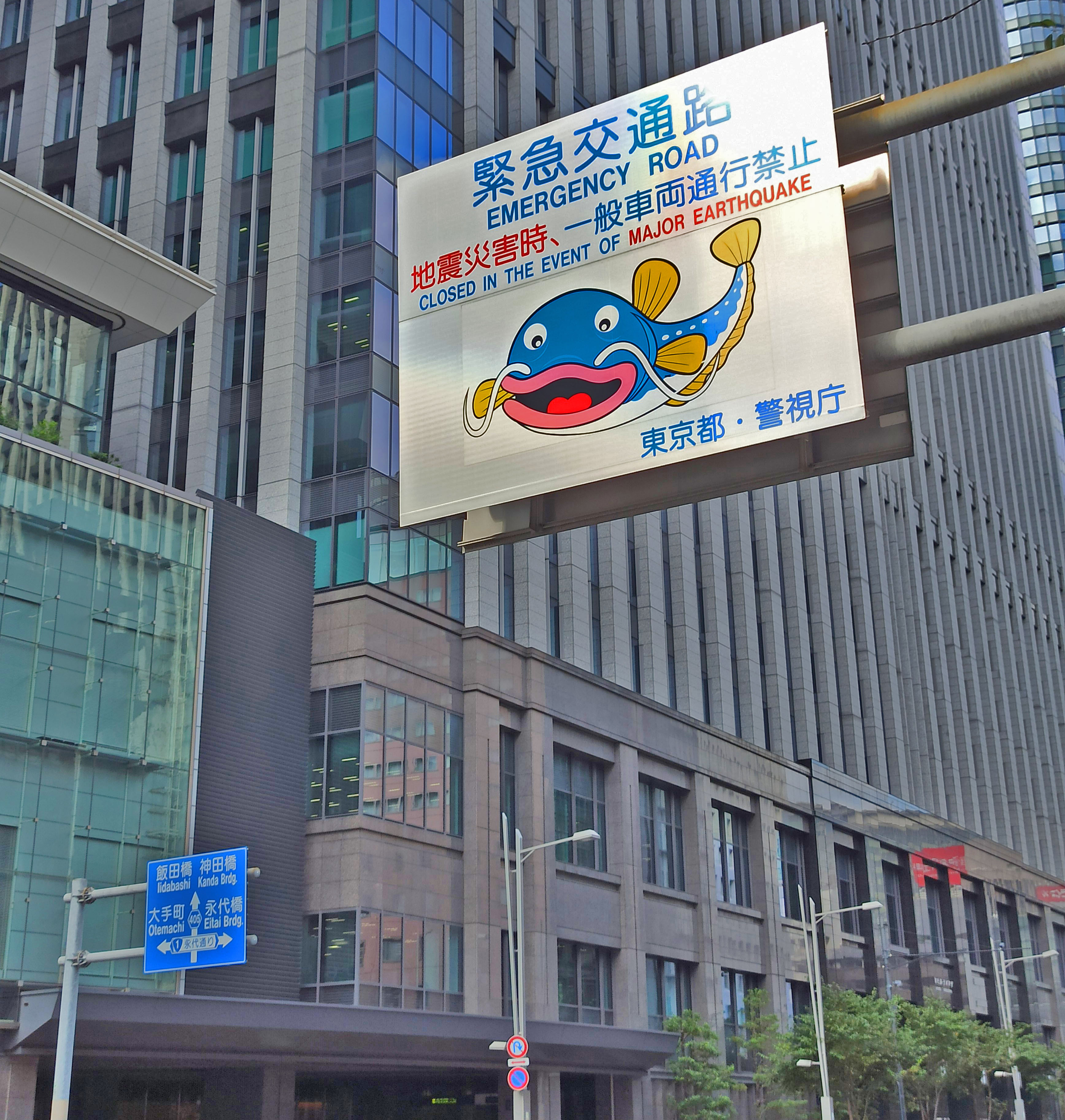 namazu catfish earthquake sign Tokyo