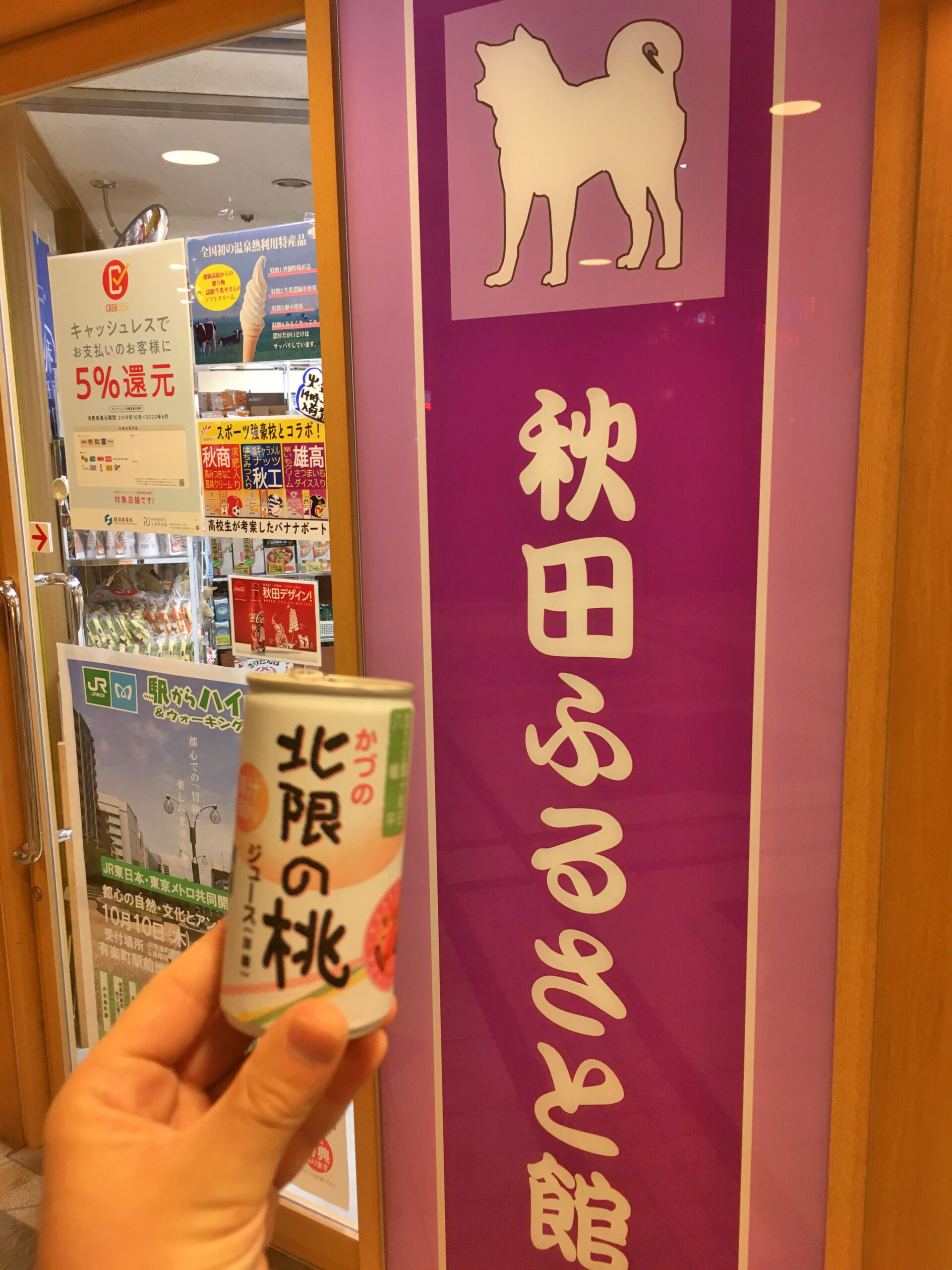 akita antenna shop sign tokyo