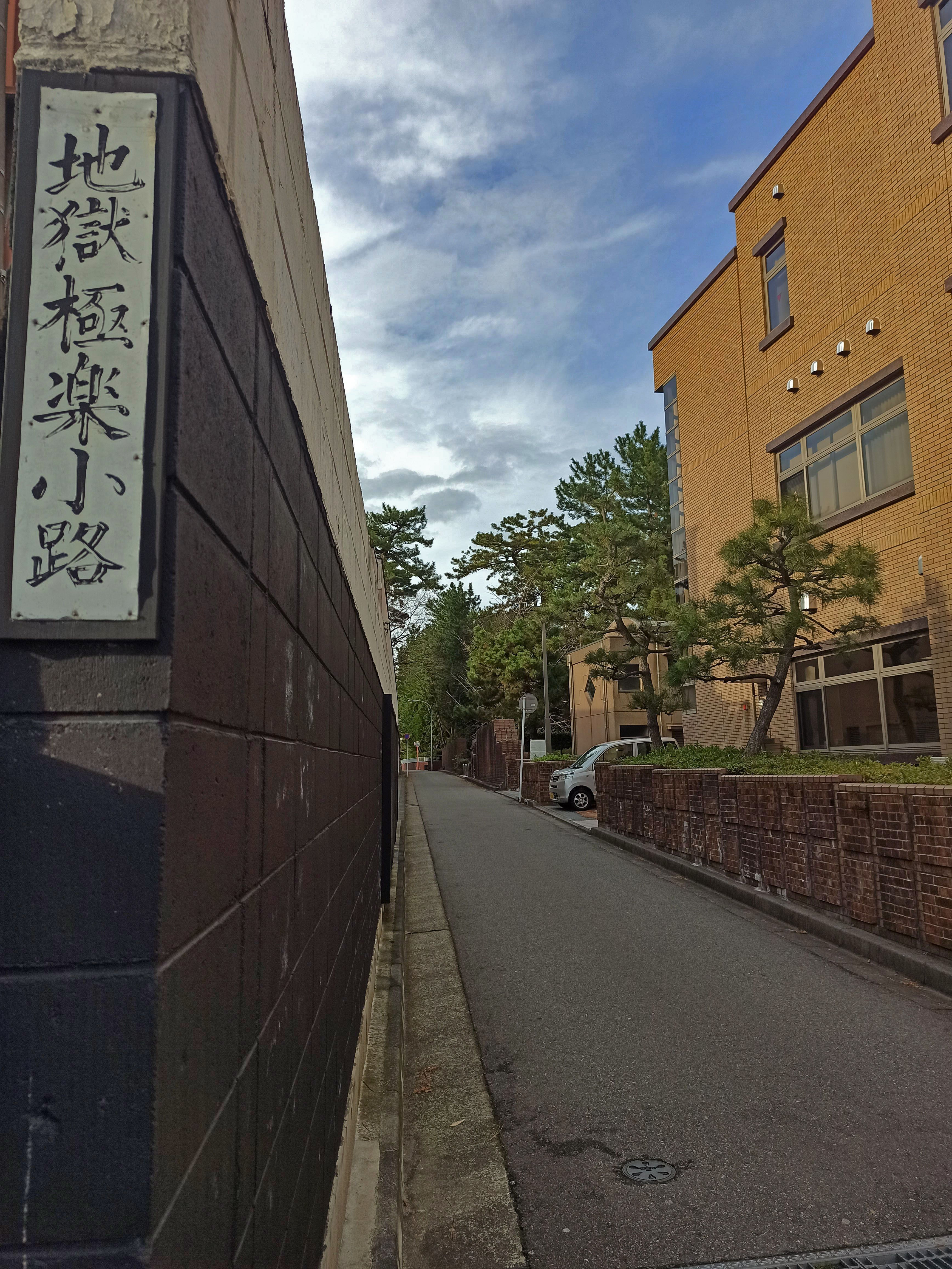 hell heaven alley, Niigata, Japan