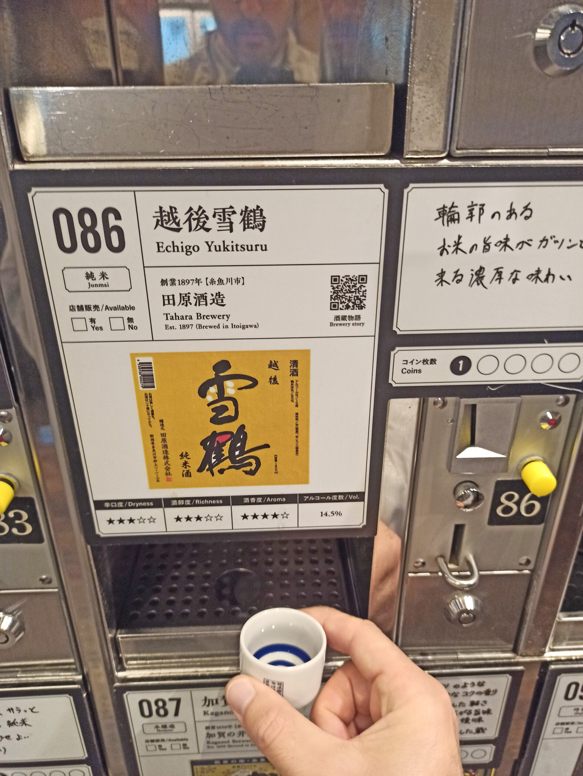 Ponshukan sake vending machine