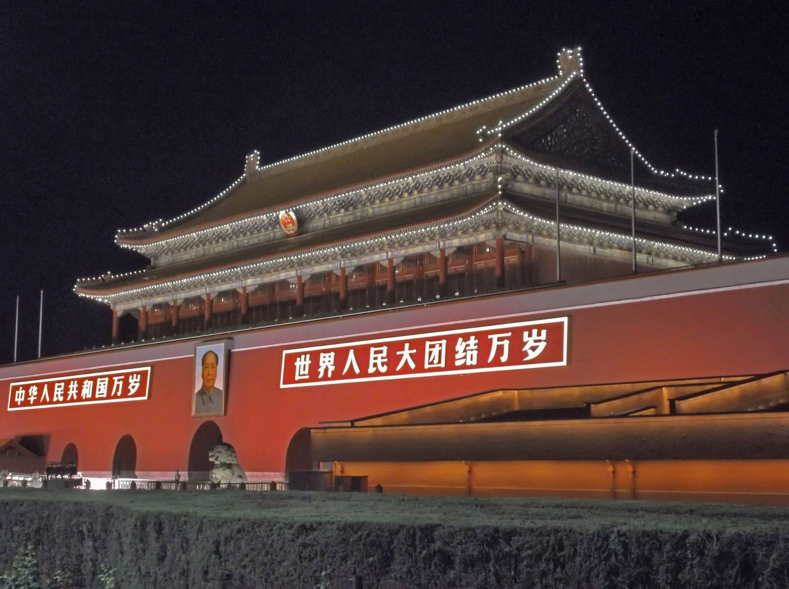 Tiananmen Square/Forbidden City Entrance, Beijing, China
