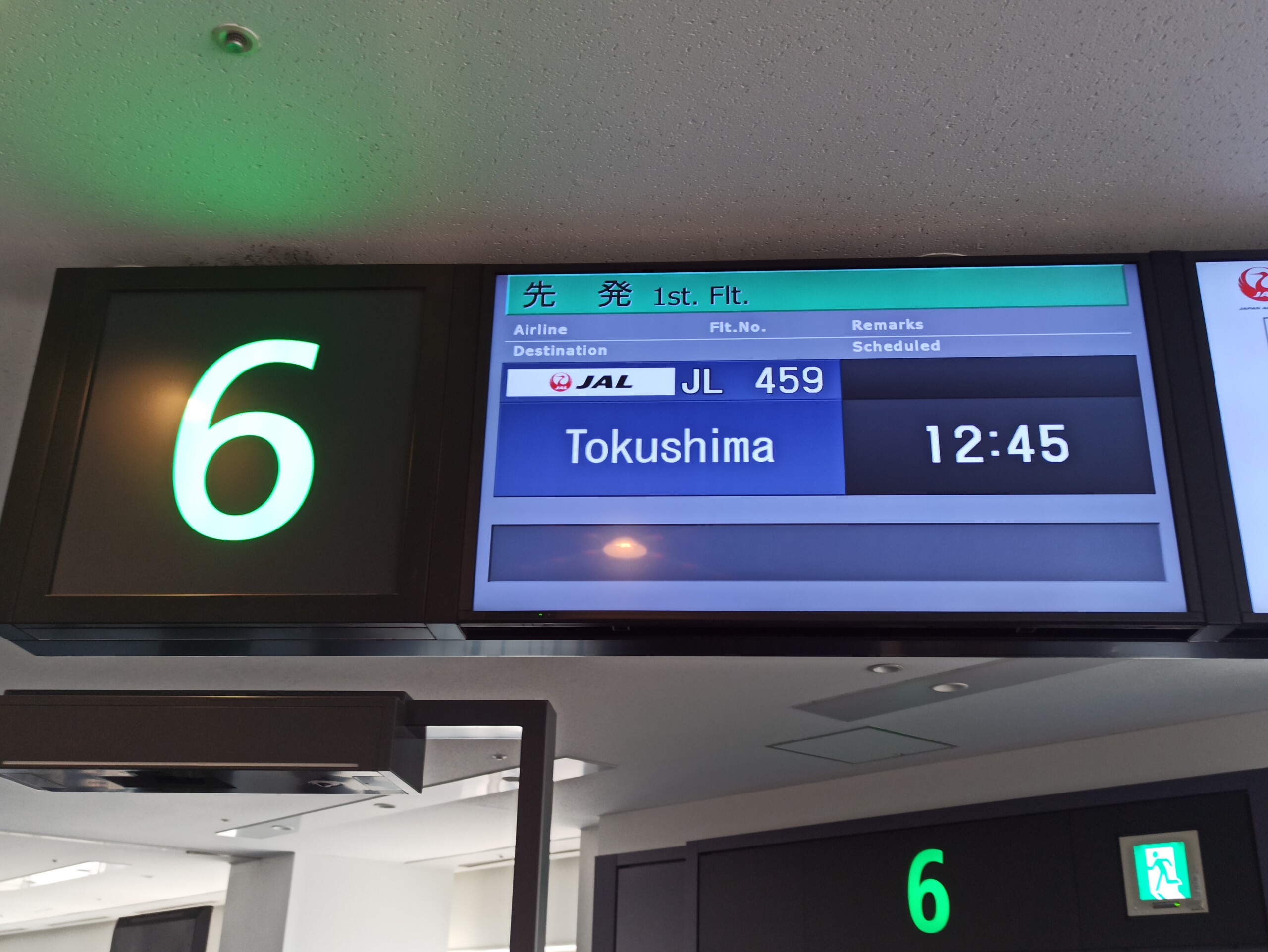Japan Airlines Gate for Tokushima (TKS)