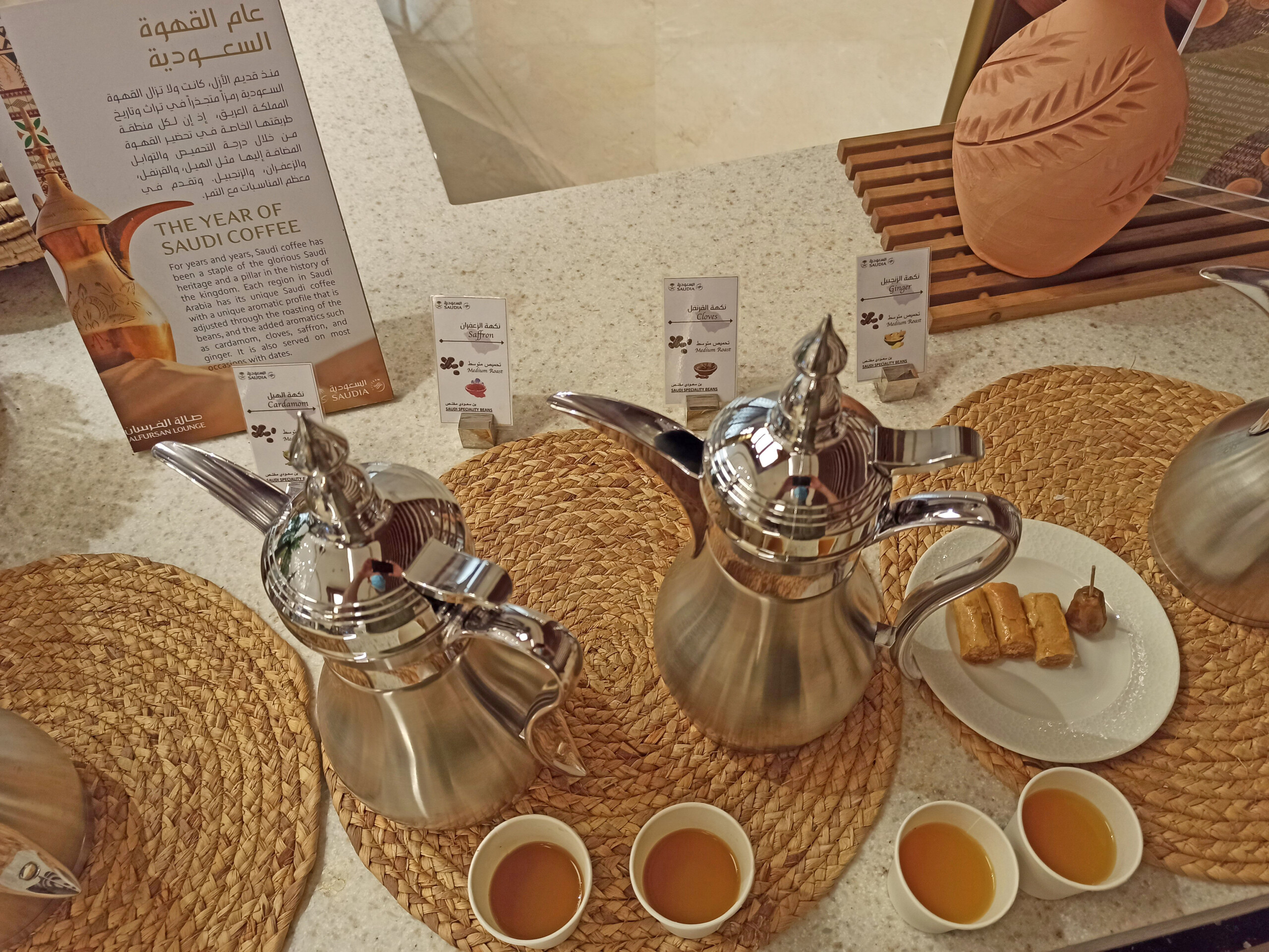 Saudi Coffee (Qahwa), Saudia Alfursan Lounge, Jeddah Airport (JED), 2022