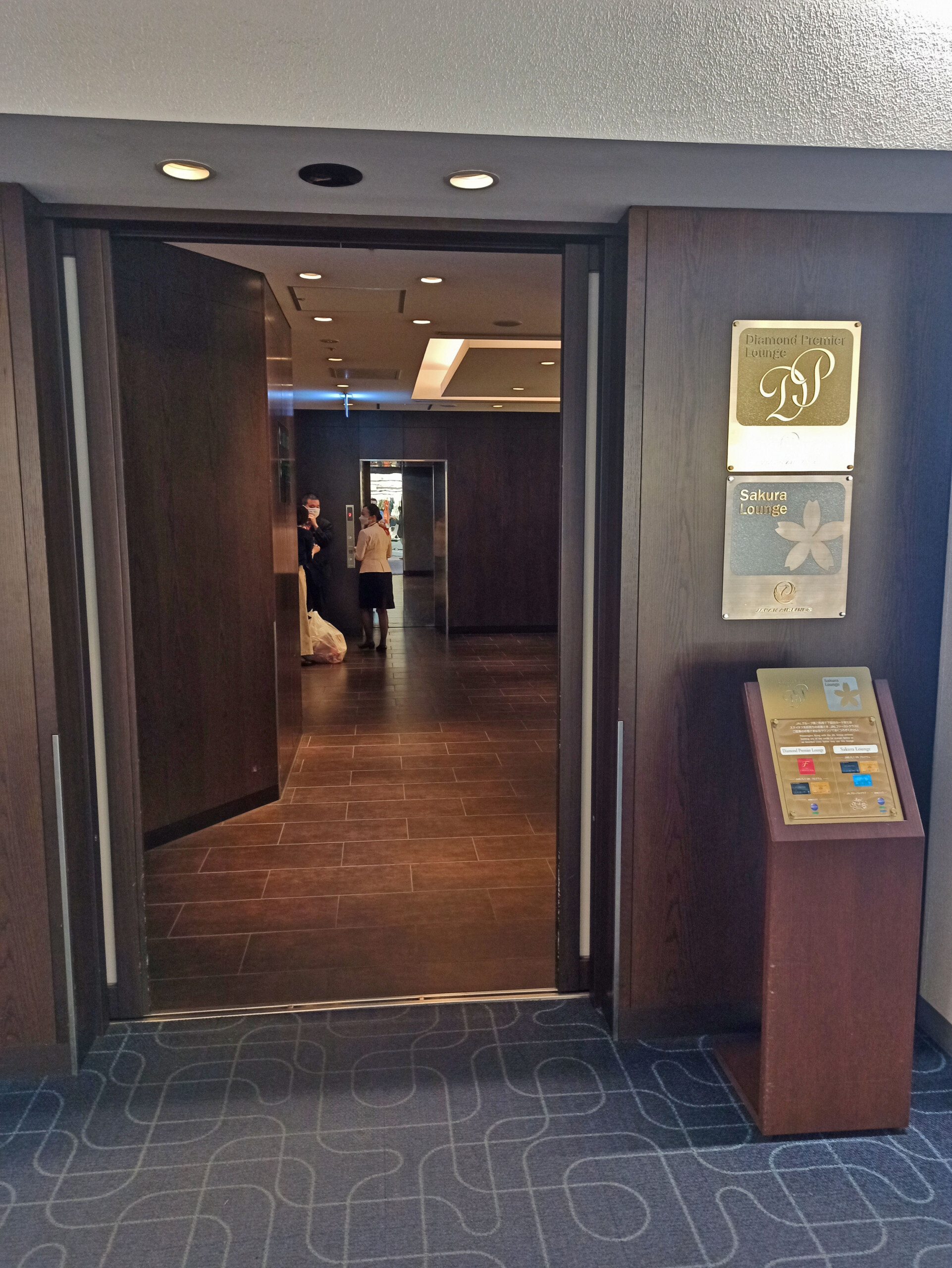 Japan Airlines Entrance to Lounges