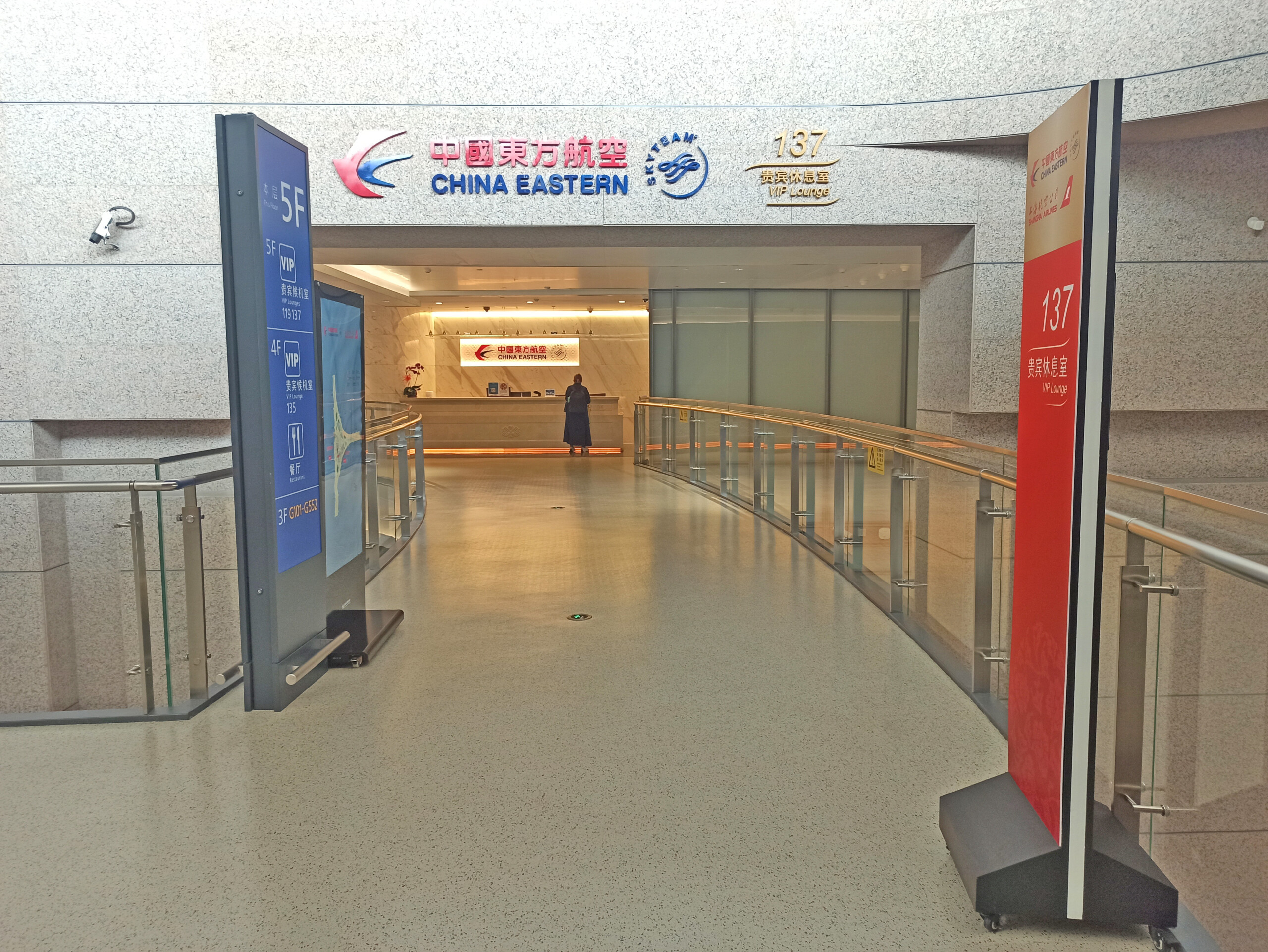 China Eastern VIP Lounge 137, Shanghai Pudong Entrance