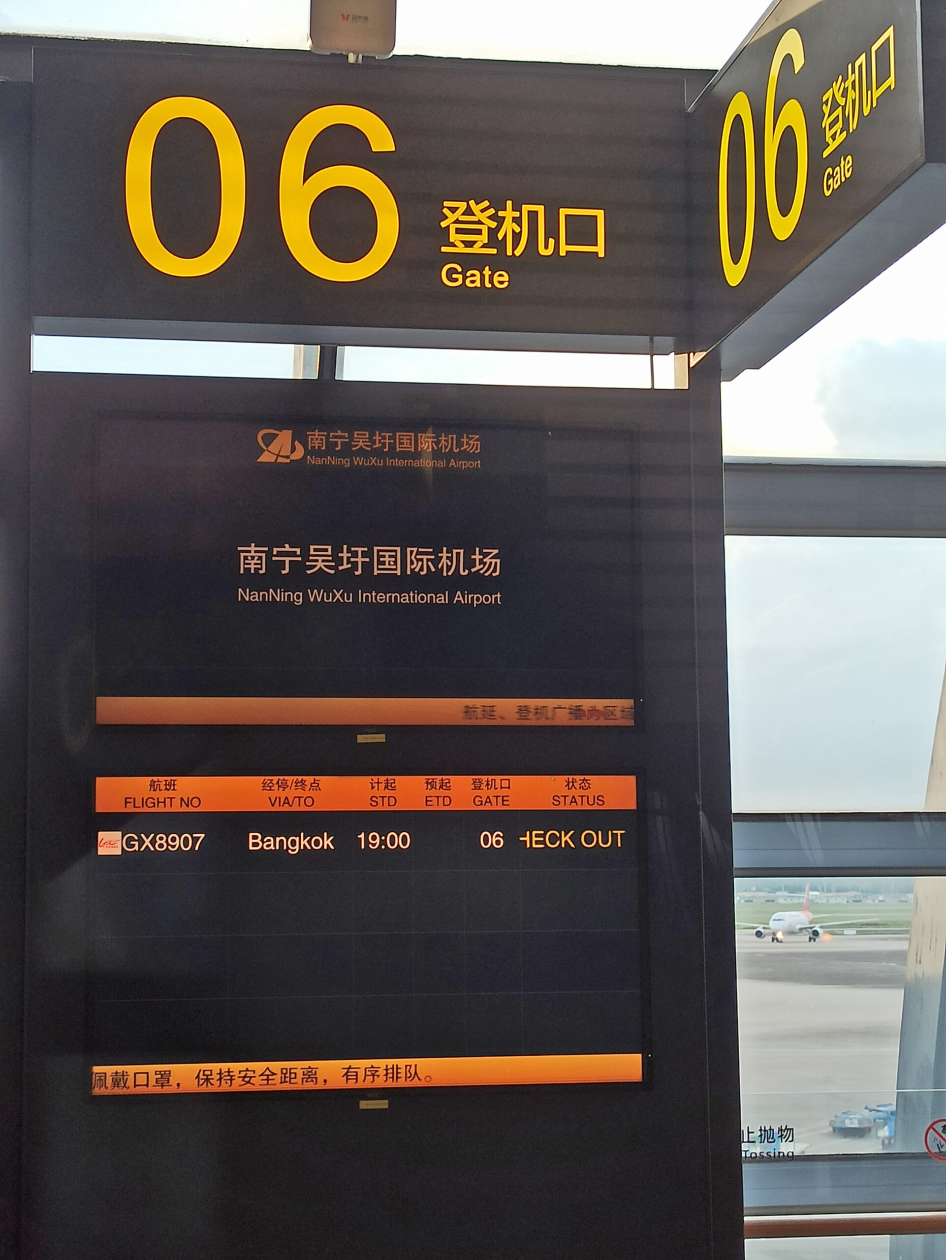 Gate Boarding Screen (FIDS)