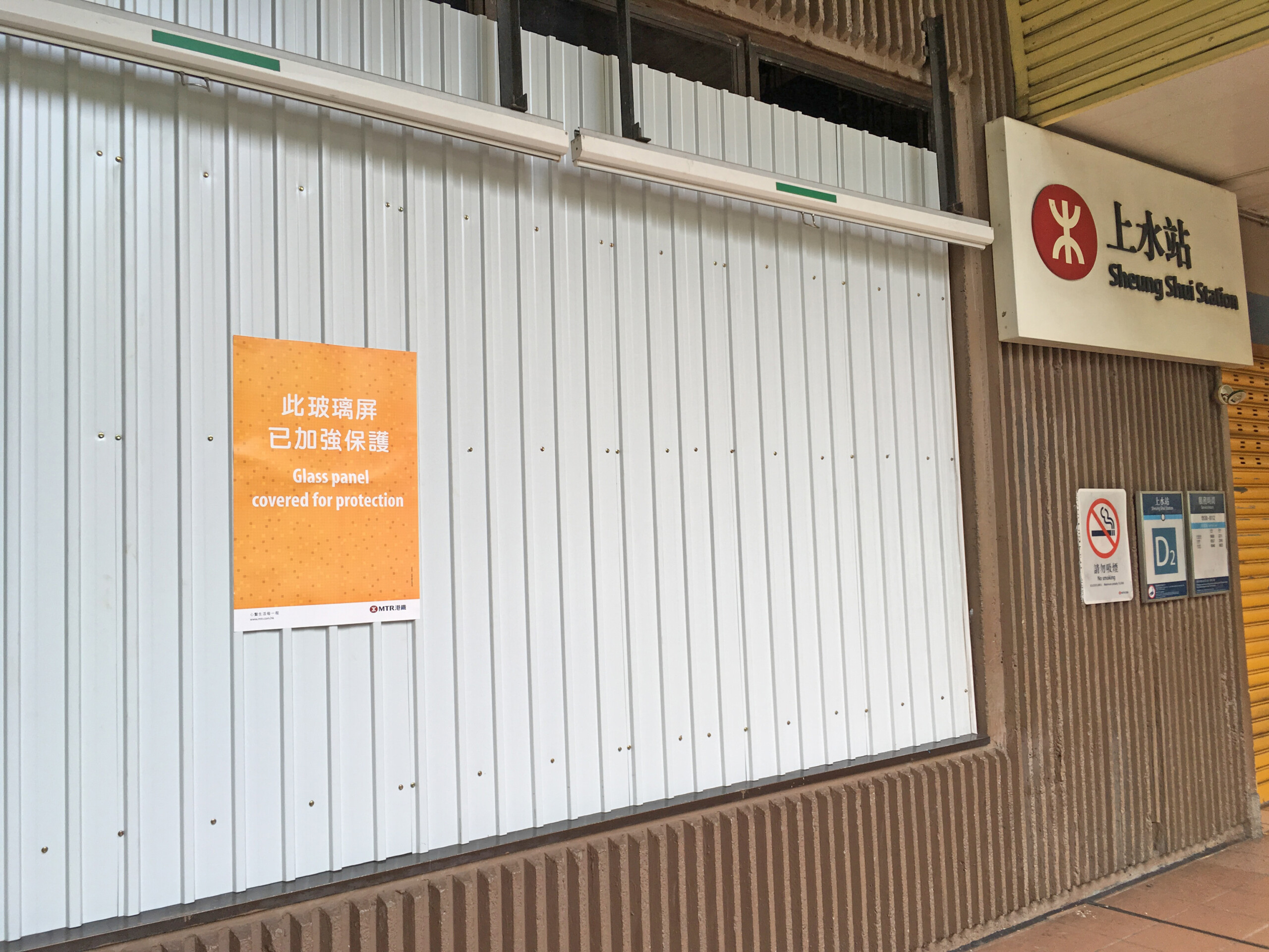Glass Protectors at Sheung Shui MTR Station, Hong Kong, October 2019