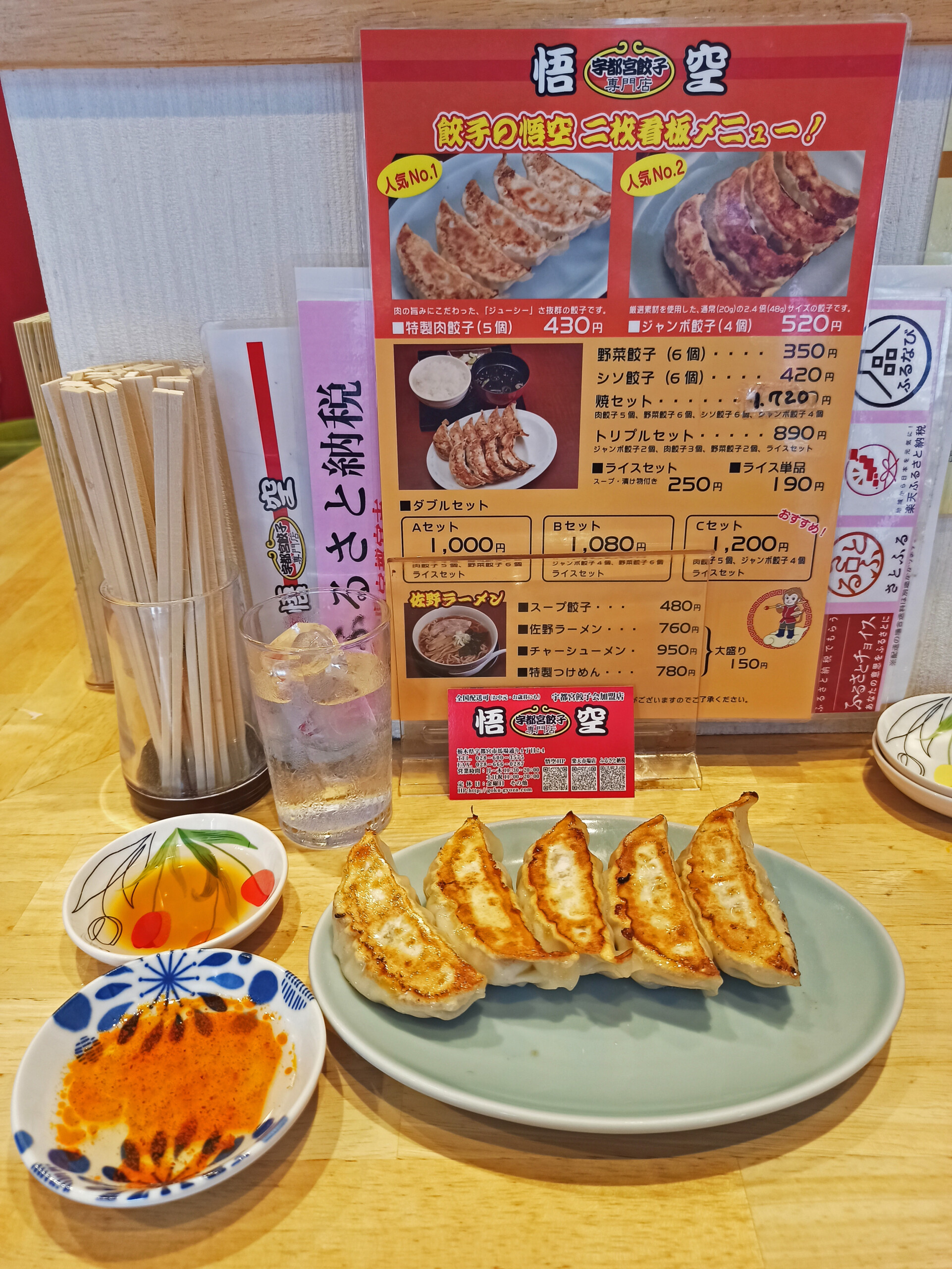 Goku Gyoza Restaurant, Utsunomiya, Tochigi Prefecture