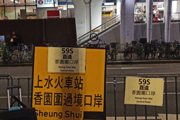 Hong Kong Sheung Shui Minibus to Shenzhen Liantang Border Crossing.jpg