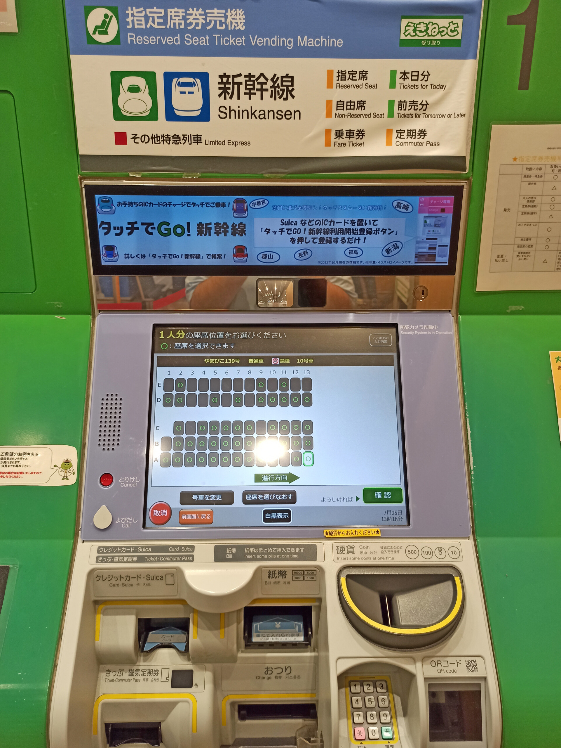 JR Train Ticket Machines in Japan