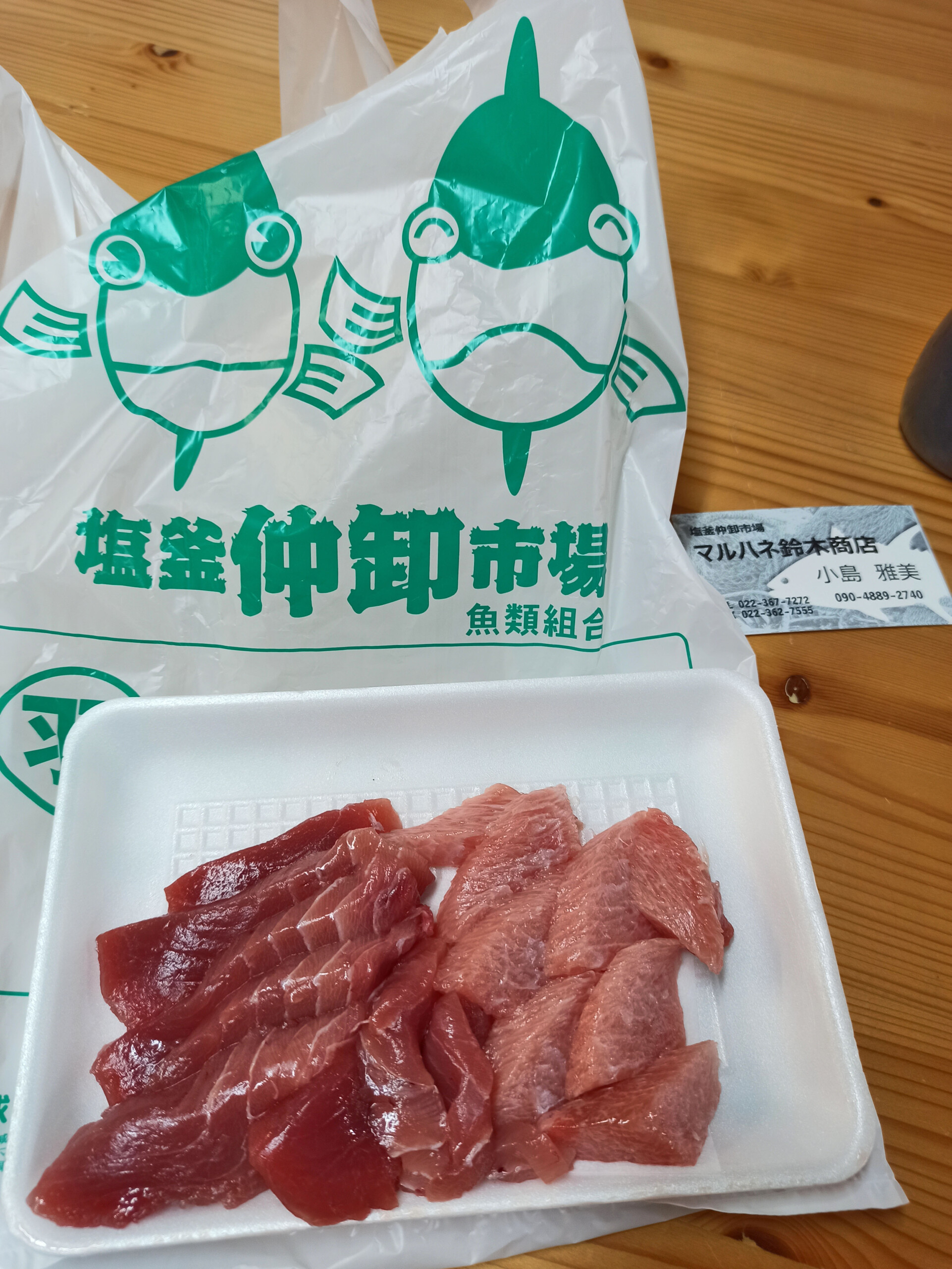 Tuna sashimi at Shiogama Wholesale Market, Japan