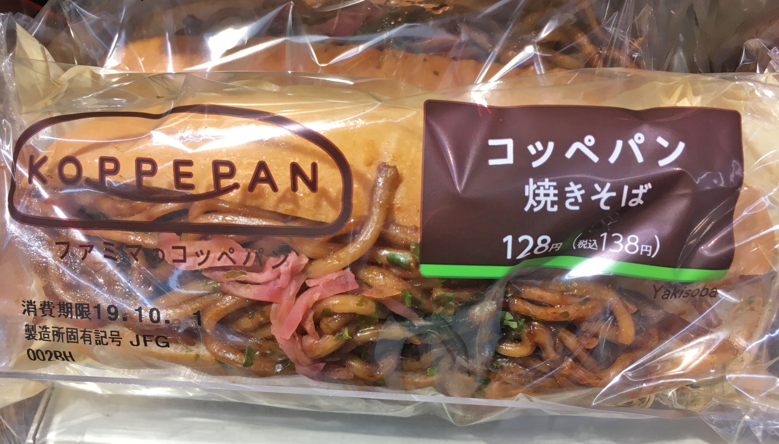 Koppe pan (hot dog bun) stuffed with yakisoba, Japan