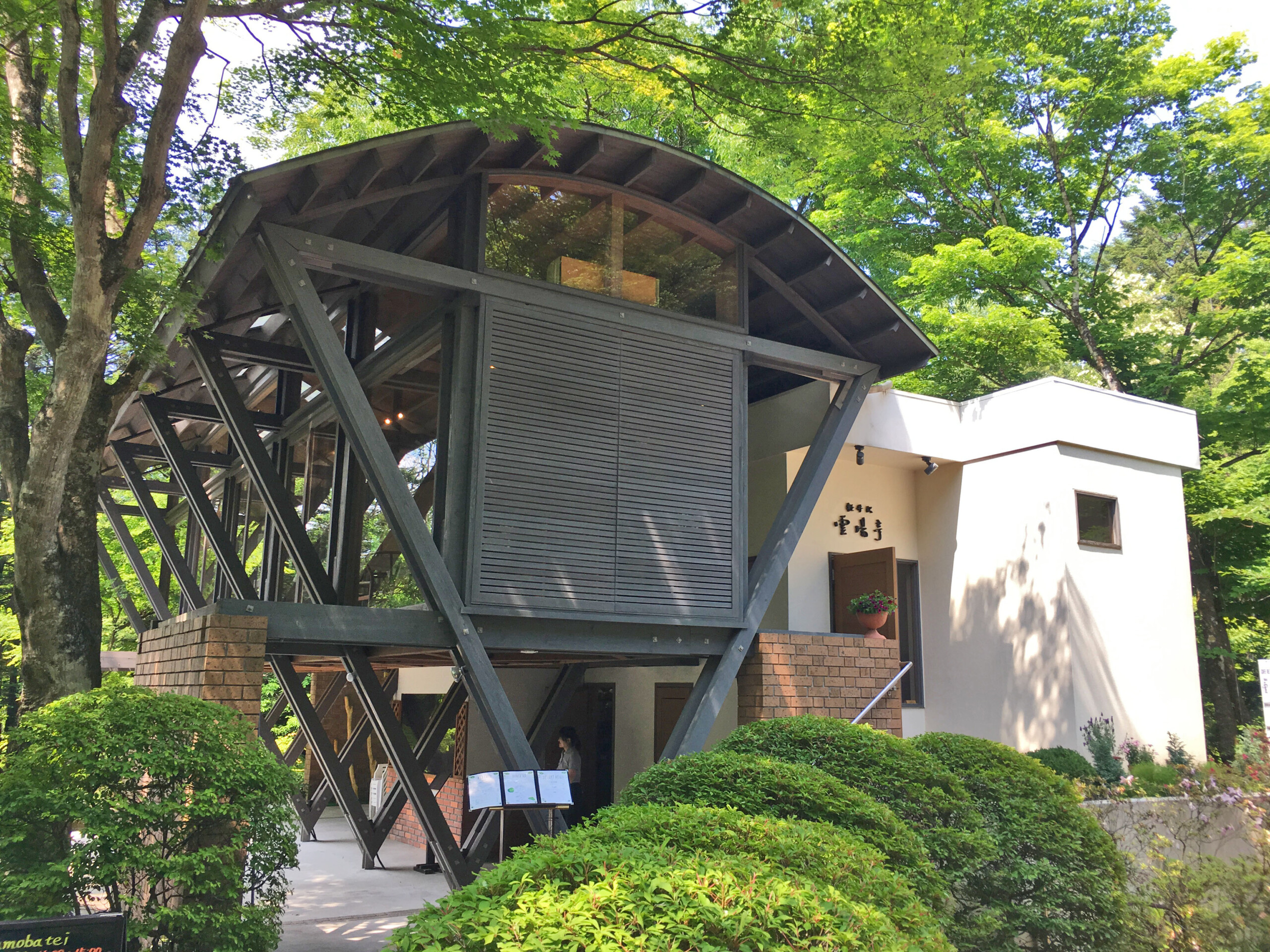 Unusual Karuizawa architecture #1