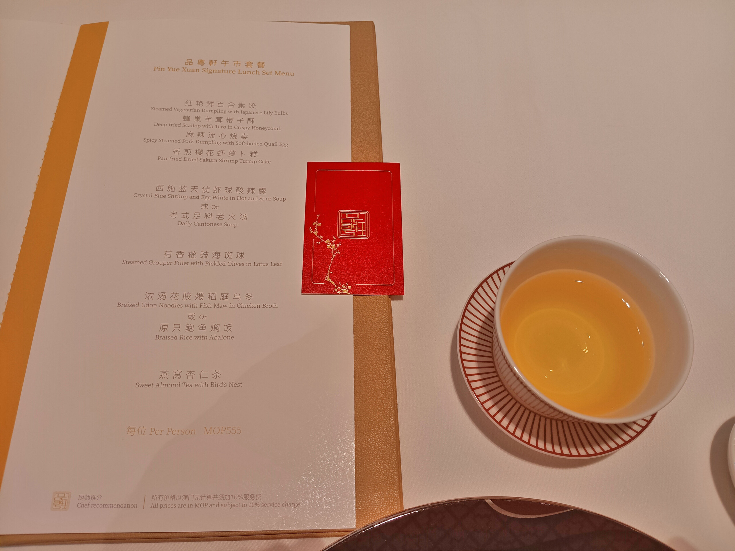 Pin Yue Xuan tasting menu with Longjing tea