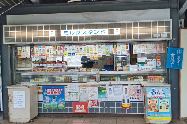 Akihabara Station Milk Stand, Tokyo, Japan