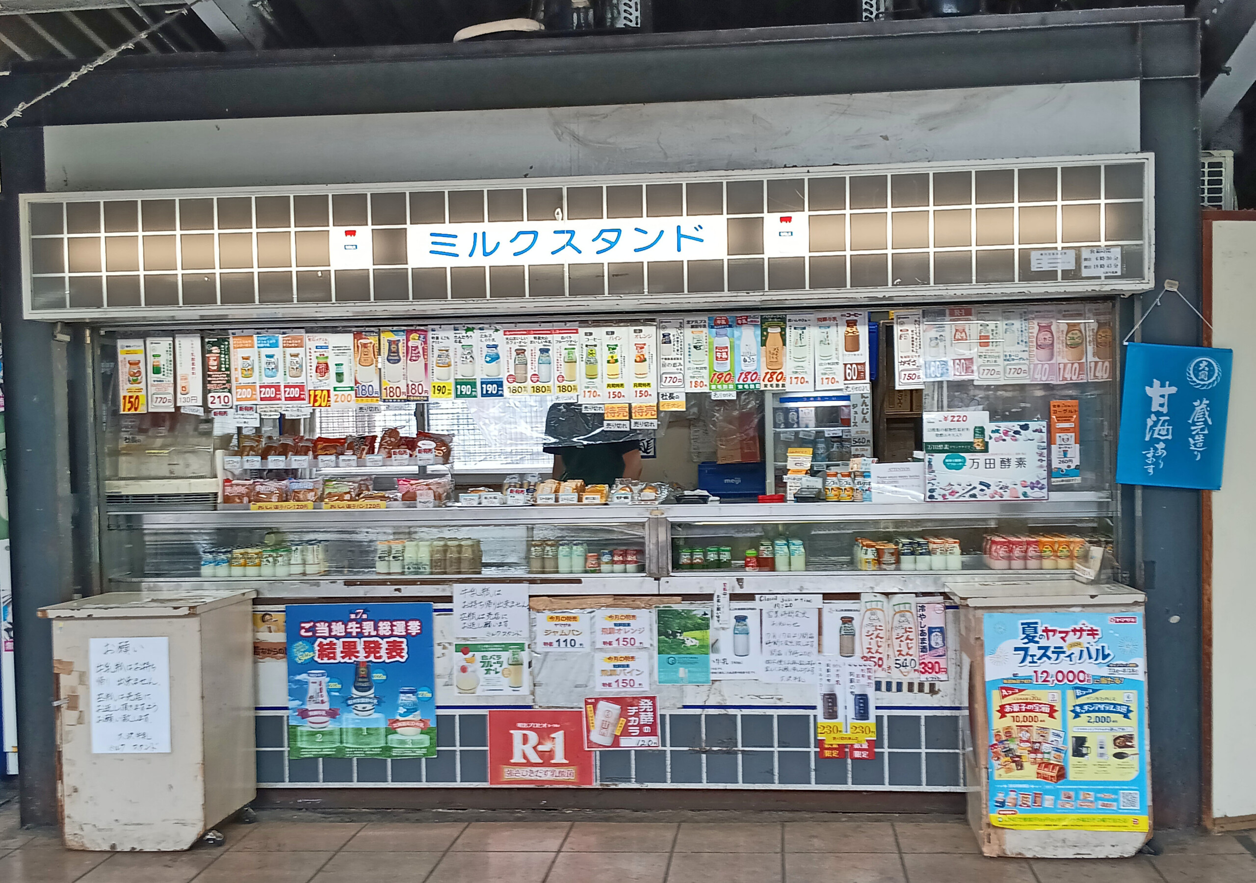 Akihabara train station milk stand, Tokyo, Japan