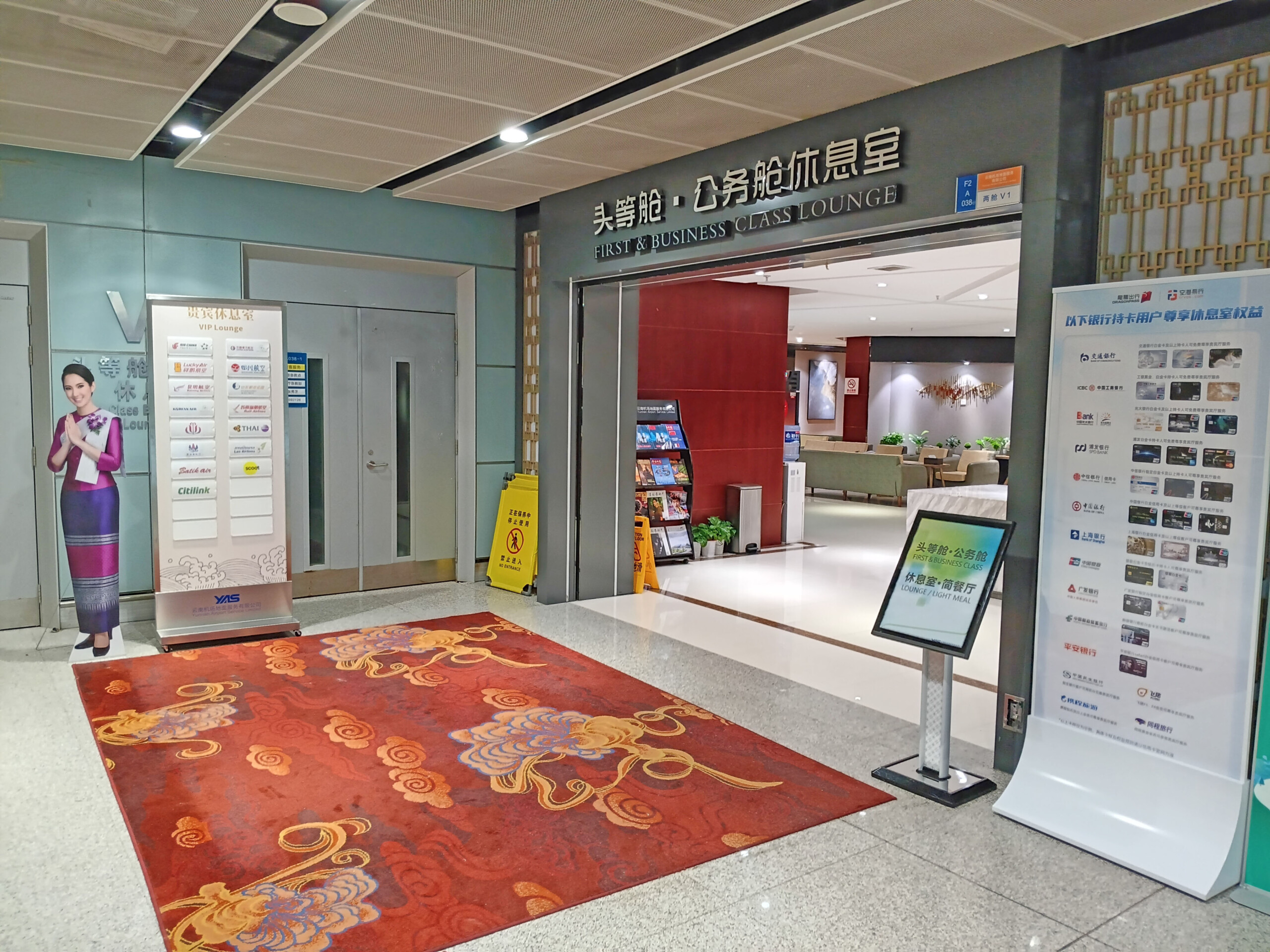 Kunming Airport international departures lounge entrance