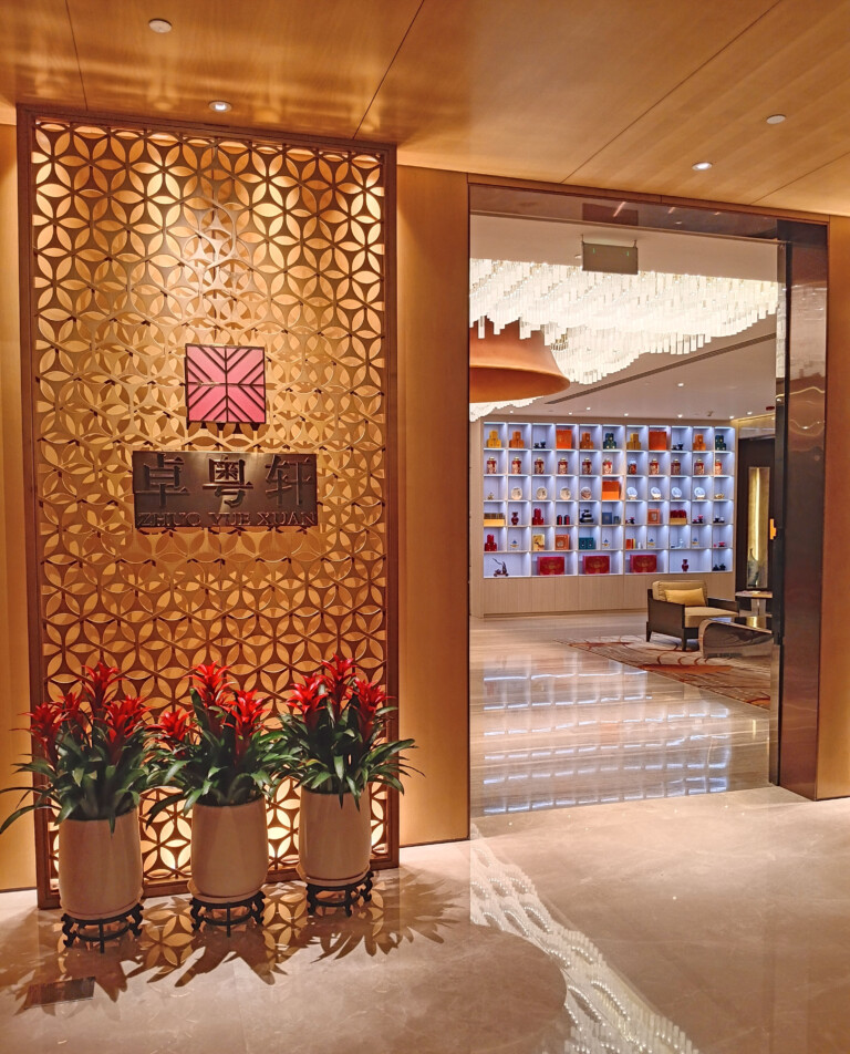 Zhuo Yue Xuan Cantonese Restaurant Entrance (at the Four Seasons Hotel Shenzhen)
