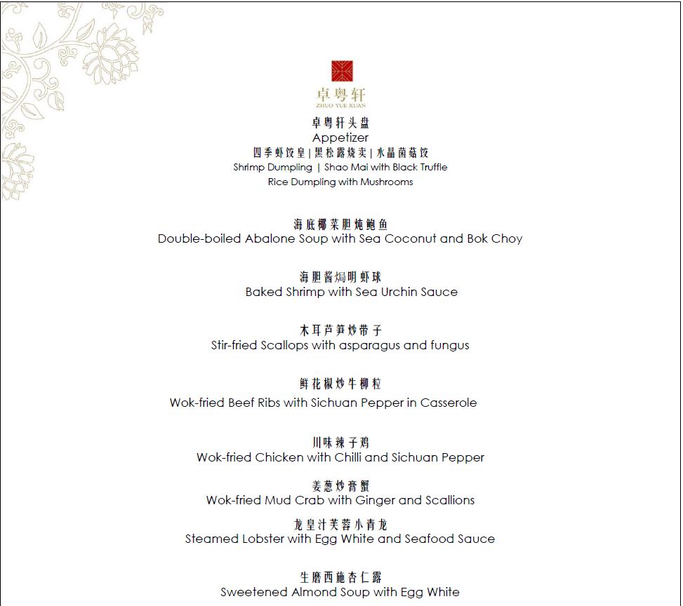 Zhuo Yue Xuan Tasting Menu