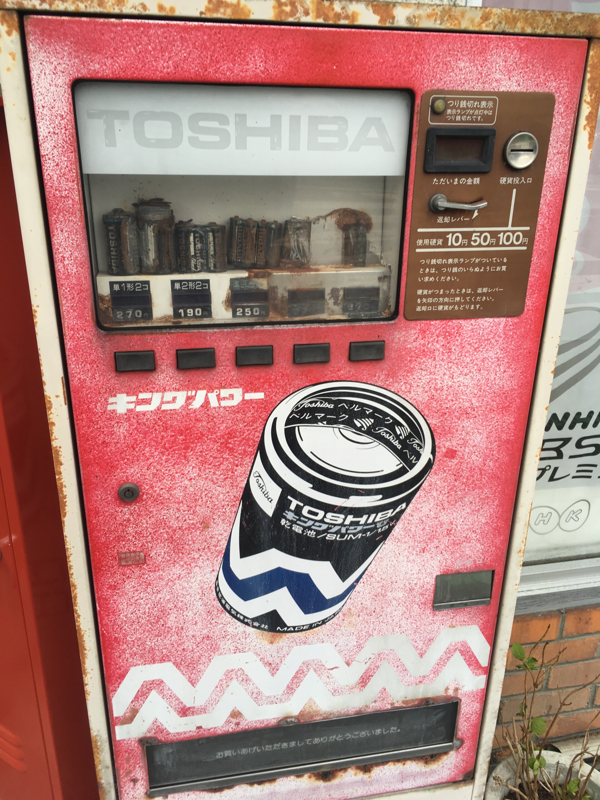 Bygone Toshiba Battery Vending Machine, Niimi, Japan