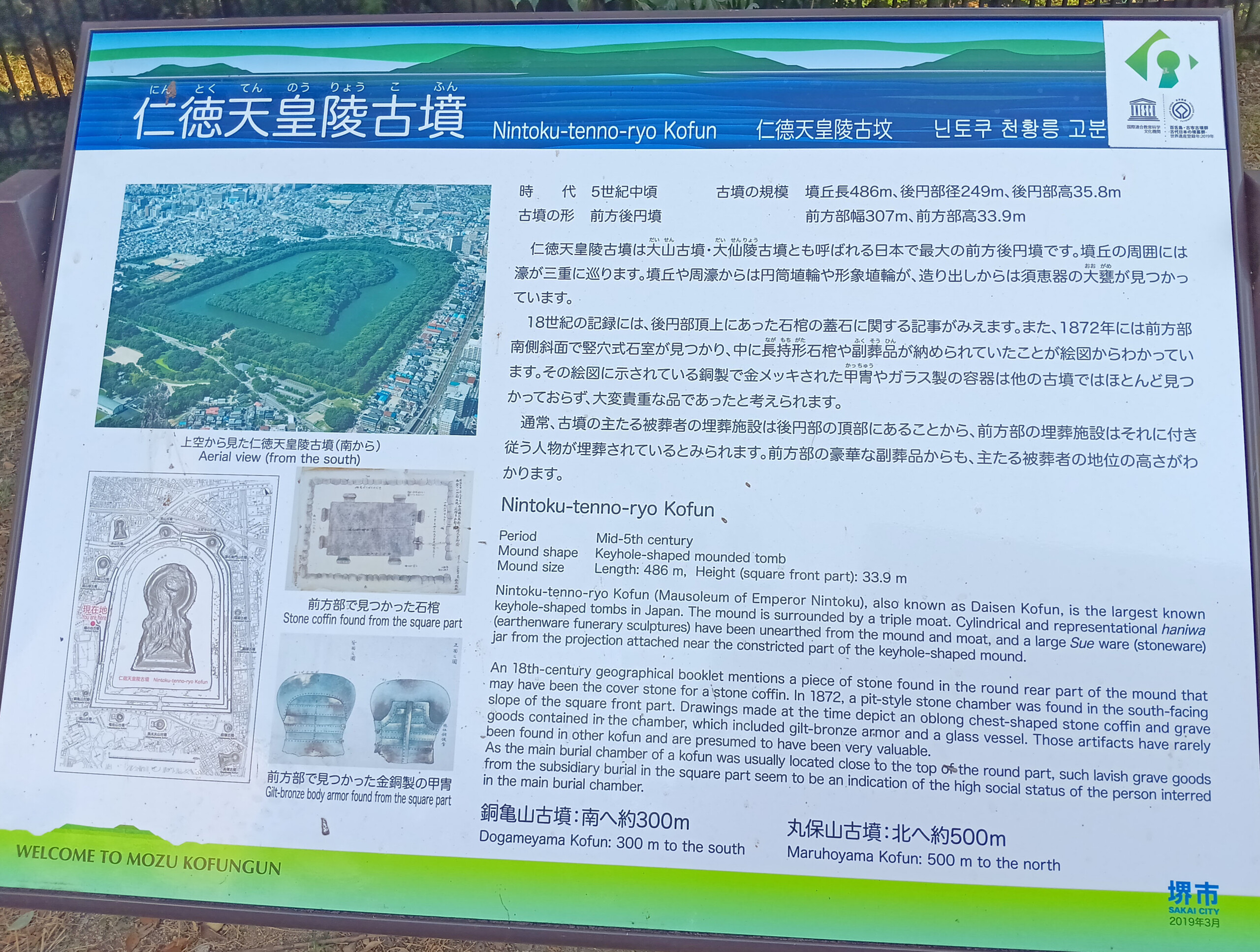 Nintoku Tennouryo Kofun Information