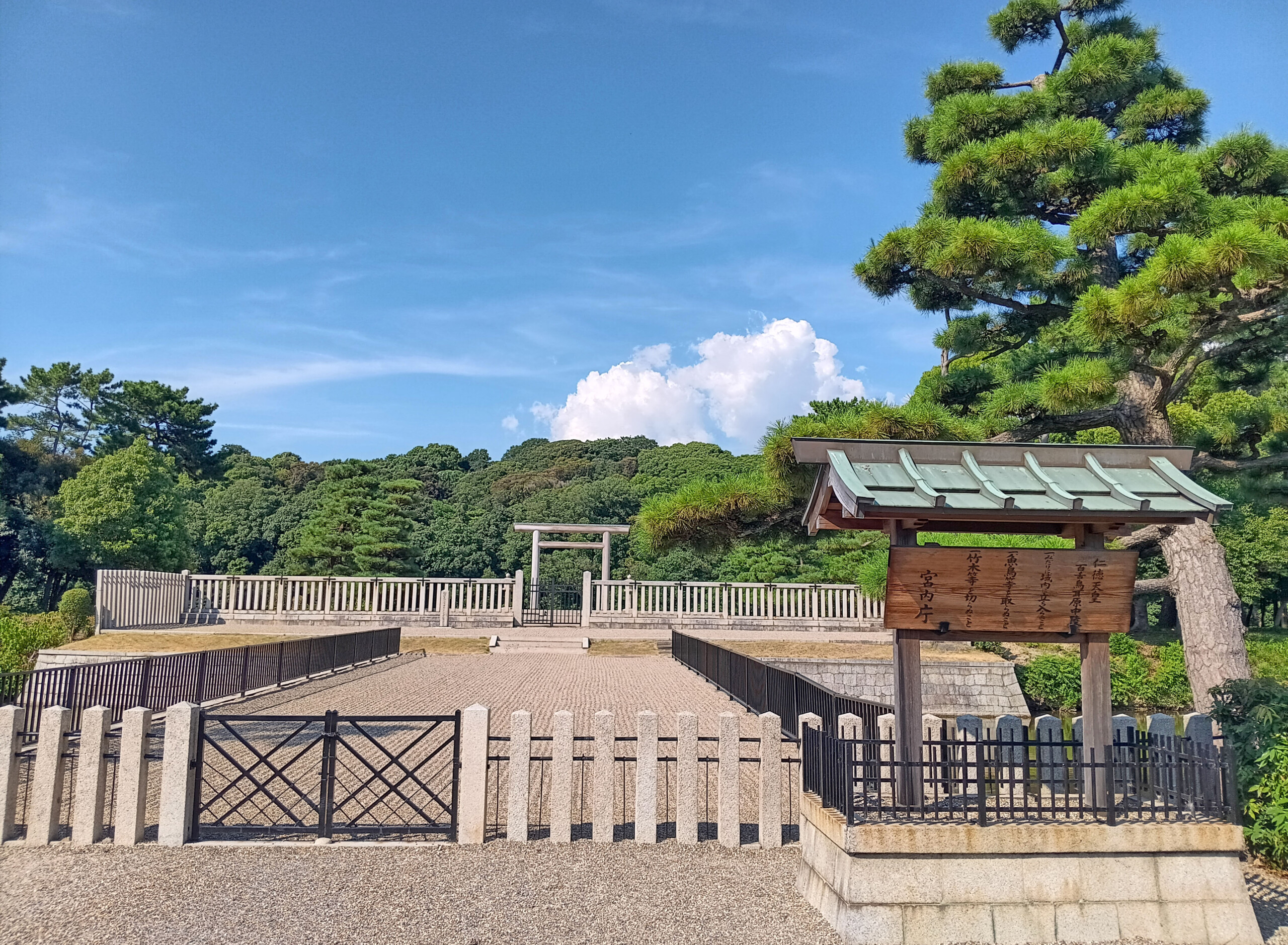 Shrine at Nintoku Tennouryo Kofun