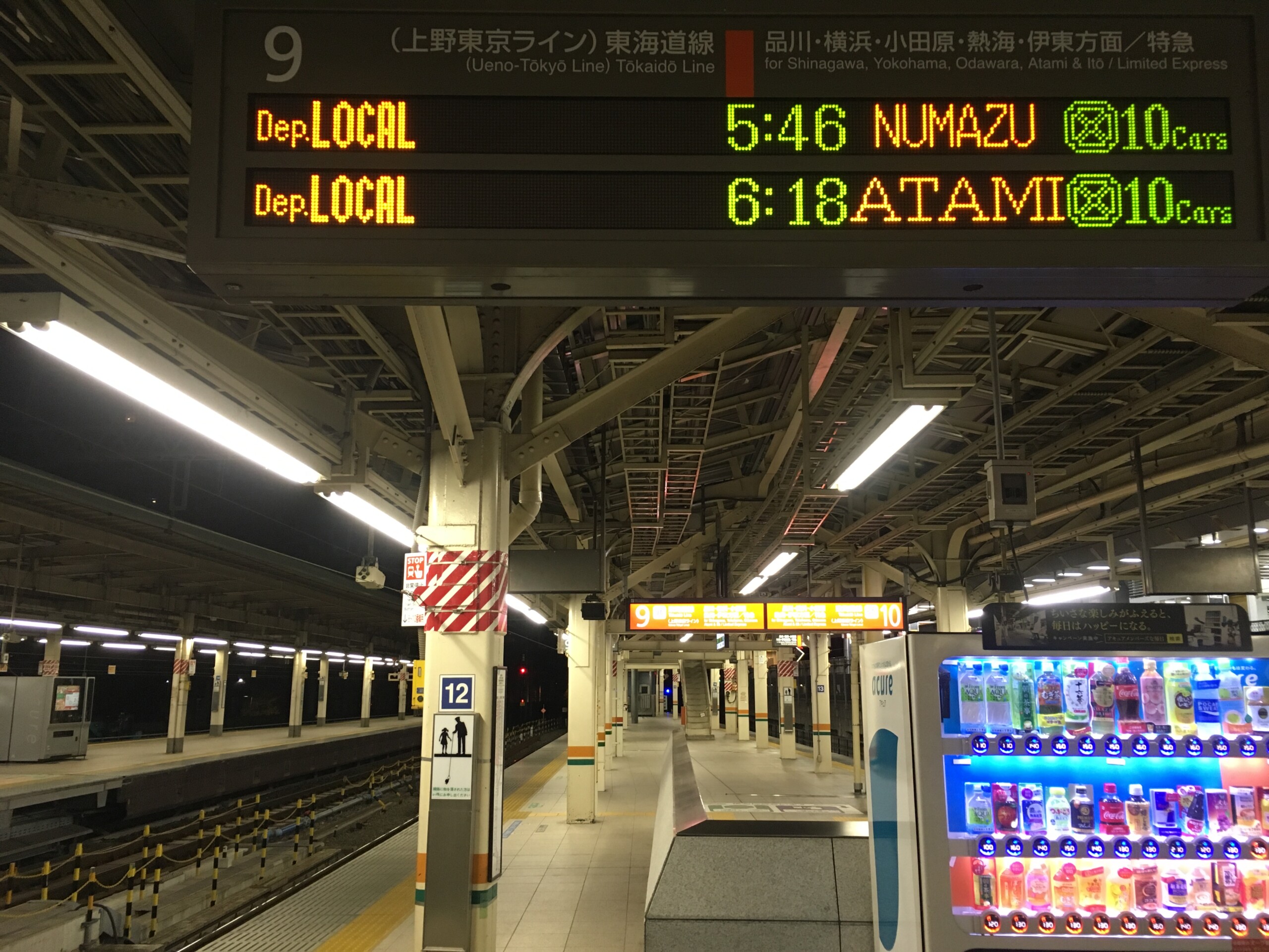 The earliest train from Tokyo to Numazu