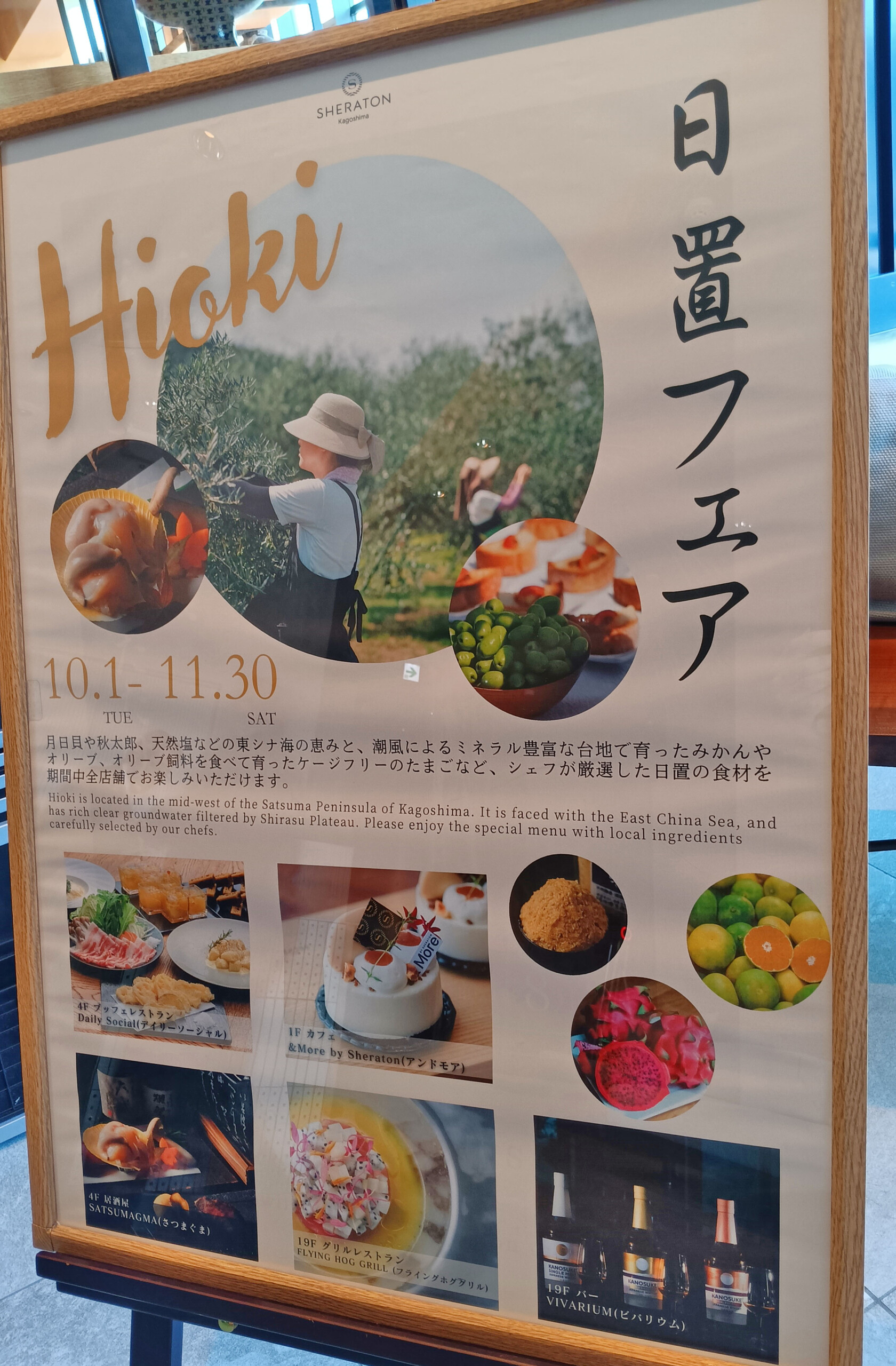 Hioki, a city in Kagoshima Prefecture, was in the Spotlight