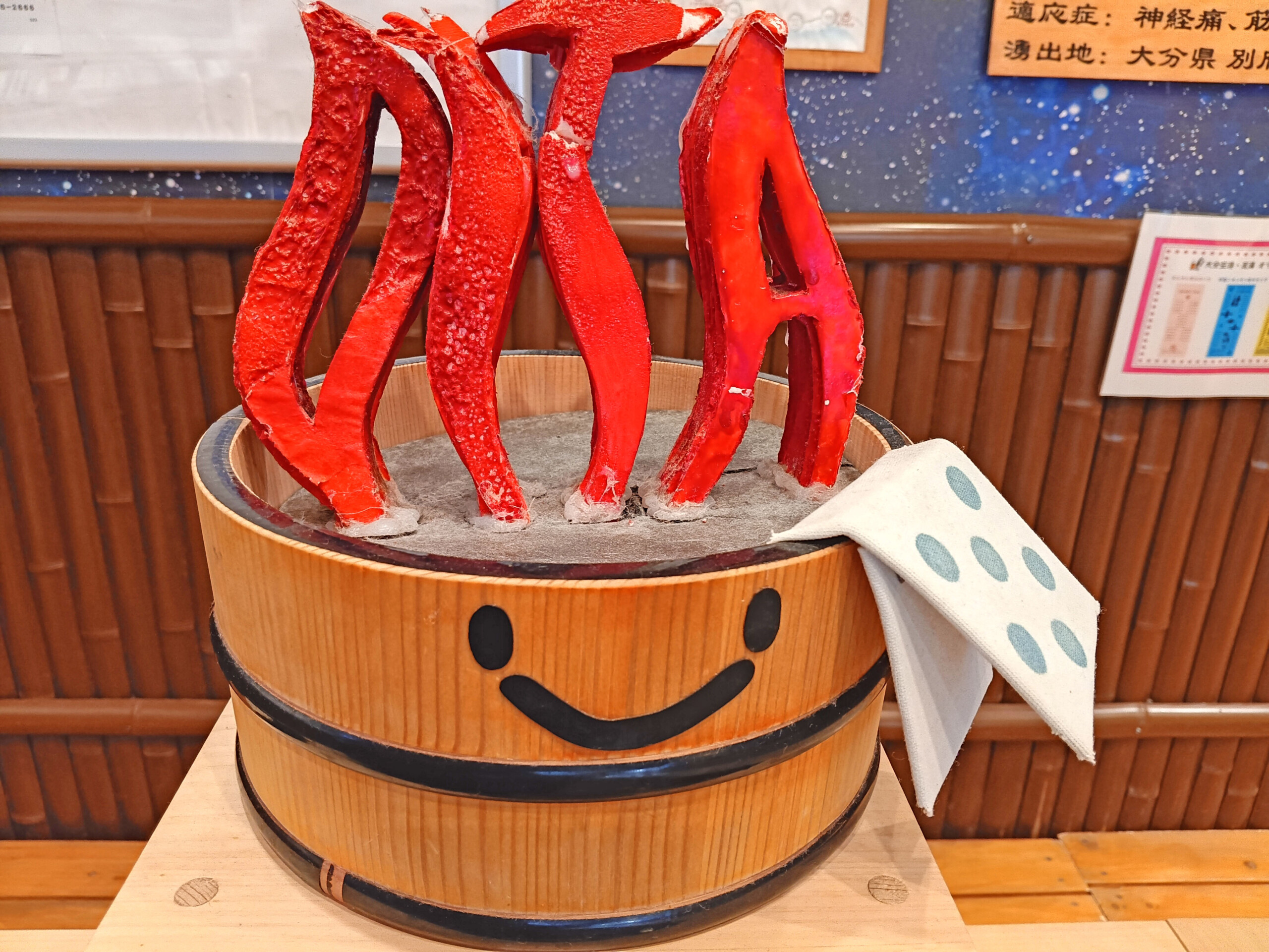 Oita Prefecture Hot Springs Mascot