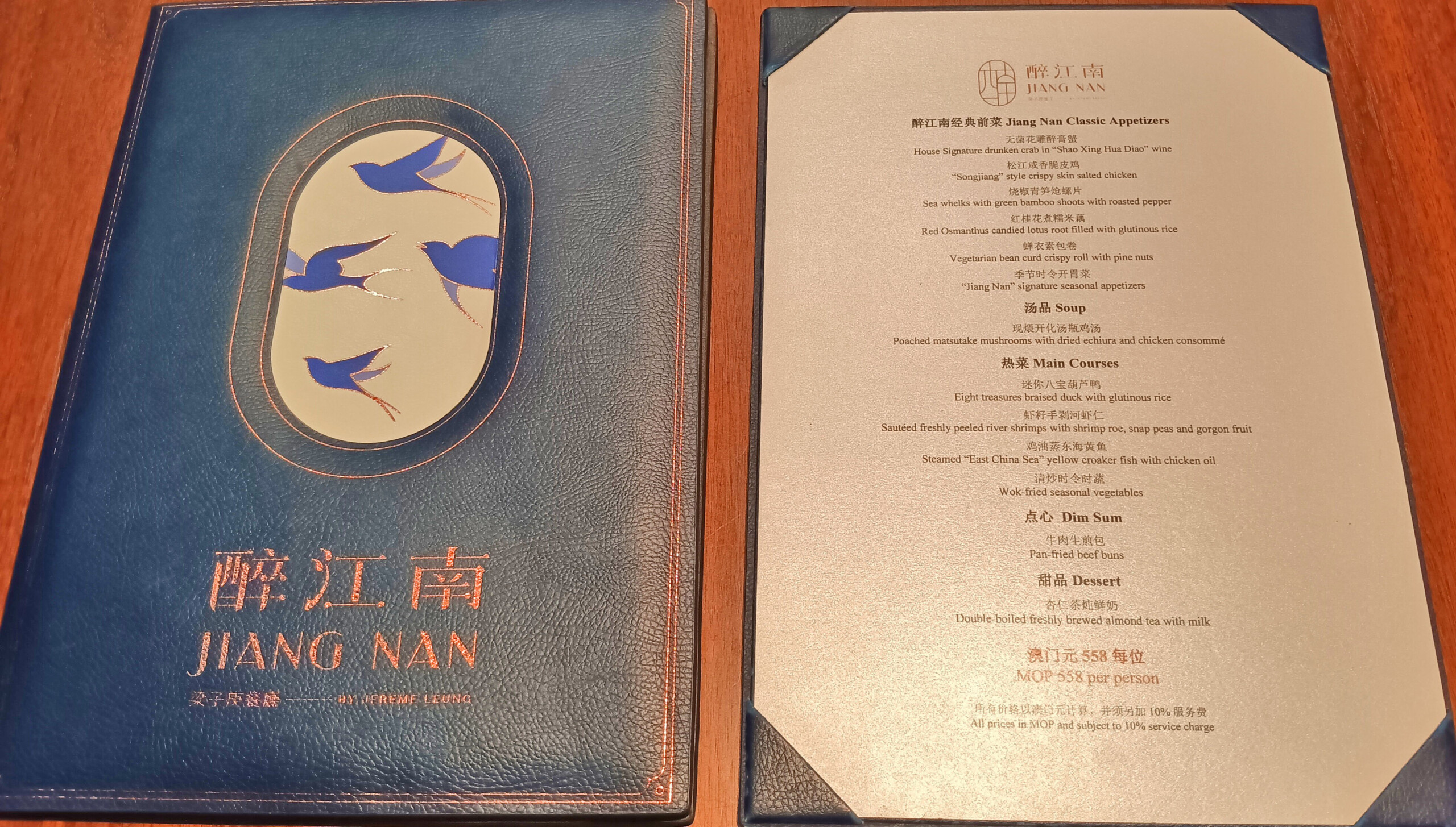 Jiang Nan lunch tasting menu