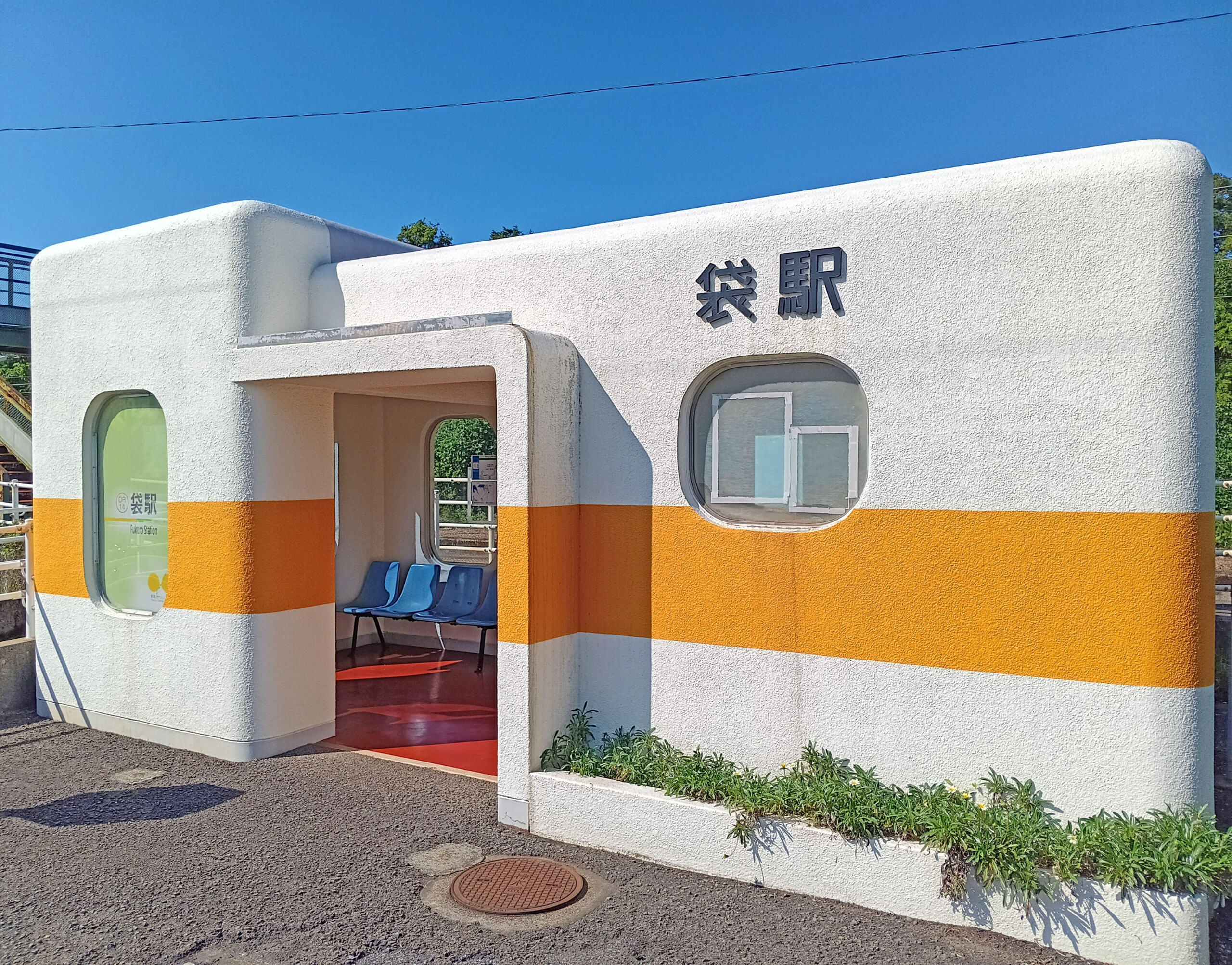 Fukuro station, Hisatsu Orenji Railway, Japan