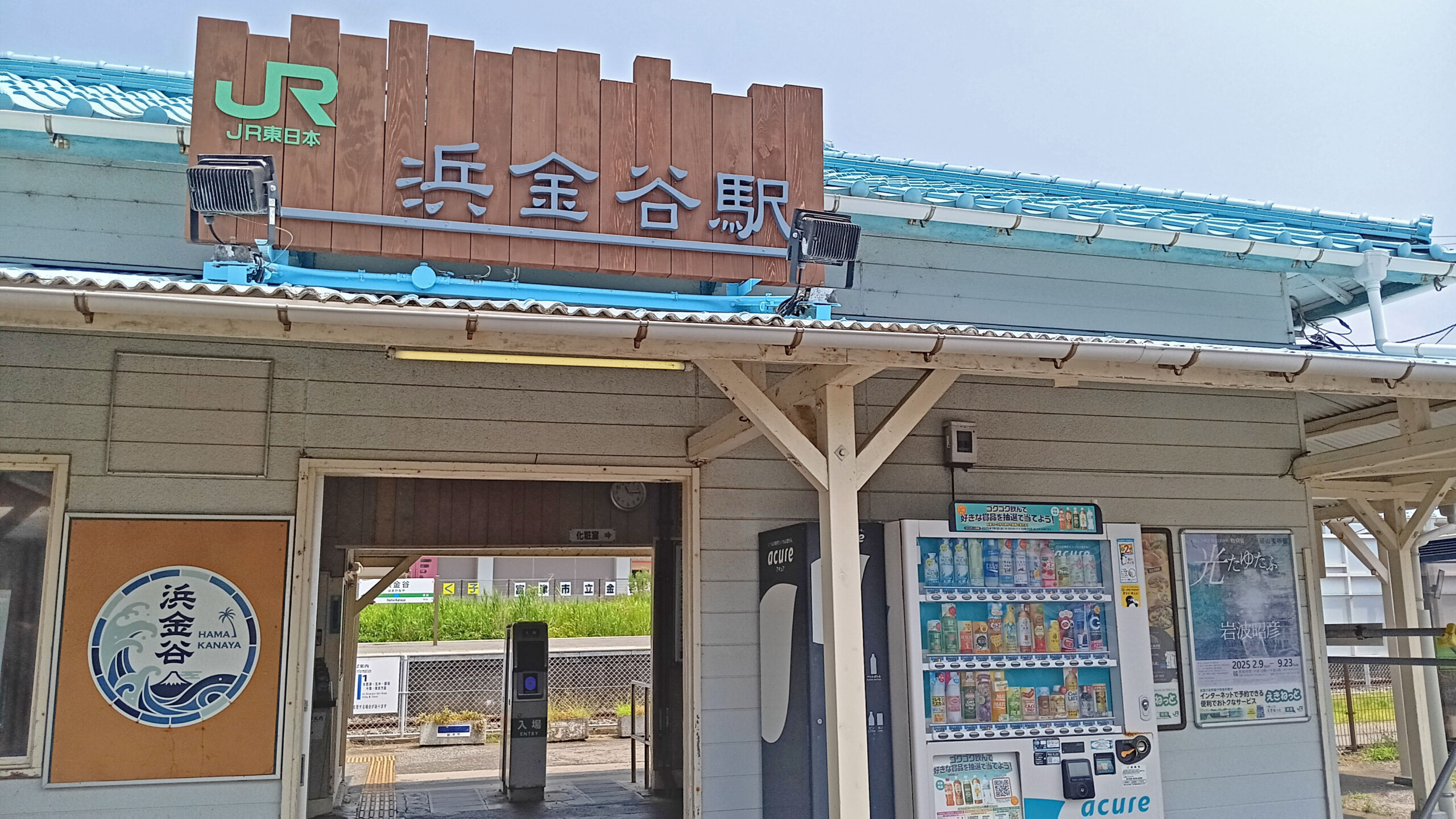 JR Hamakanaya station, the closest to Nokogiriyama