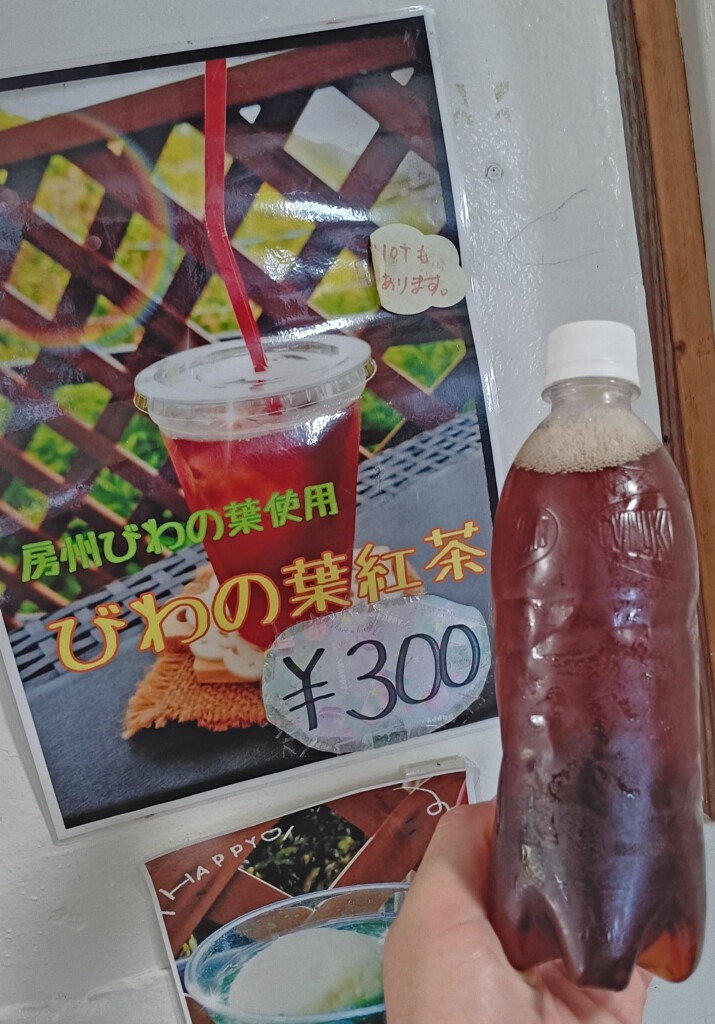 Loquat Leaf Tea from Boshuu (in Chiba prefecture)