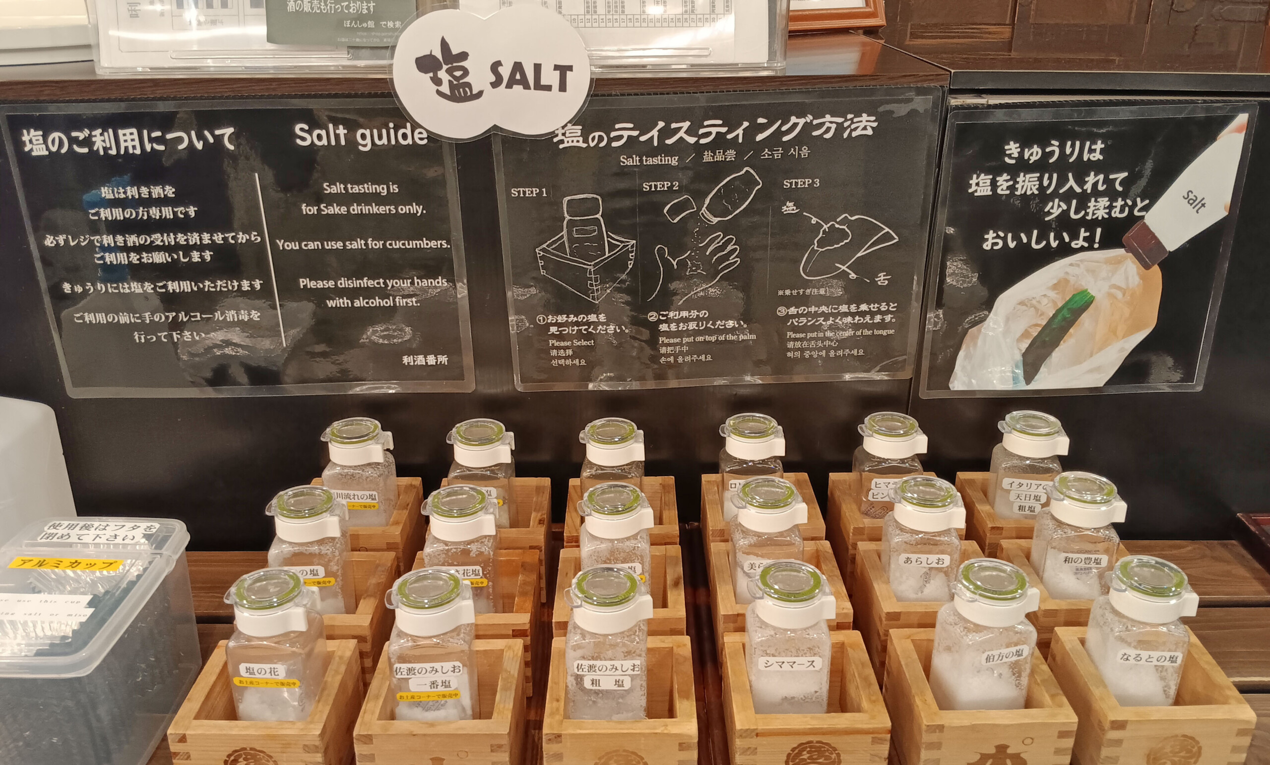 Try a hit of salt before drinking