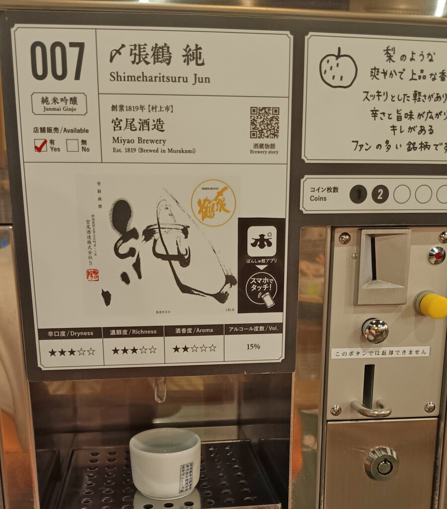 a machine with a white and black sign