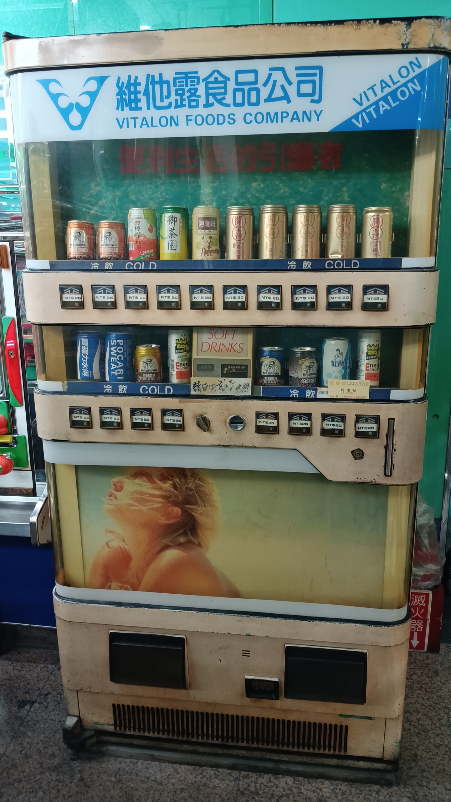 1980s Vending Machine