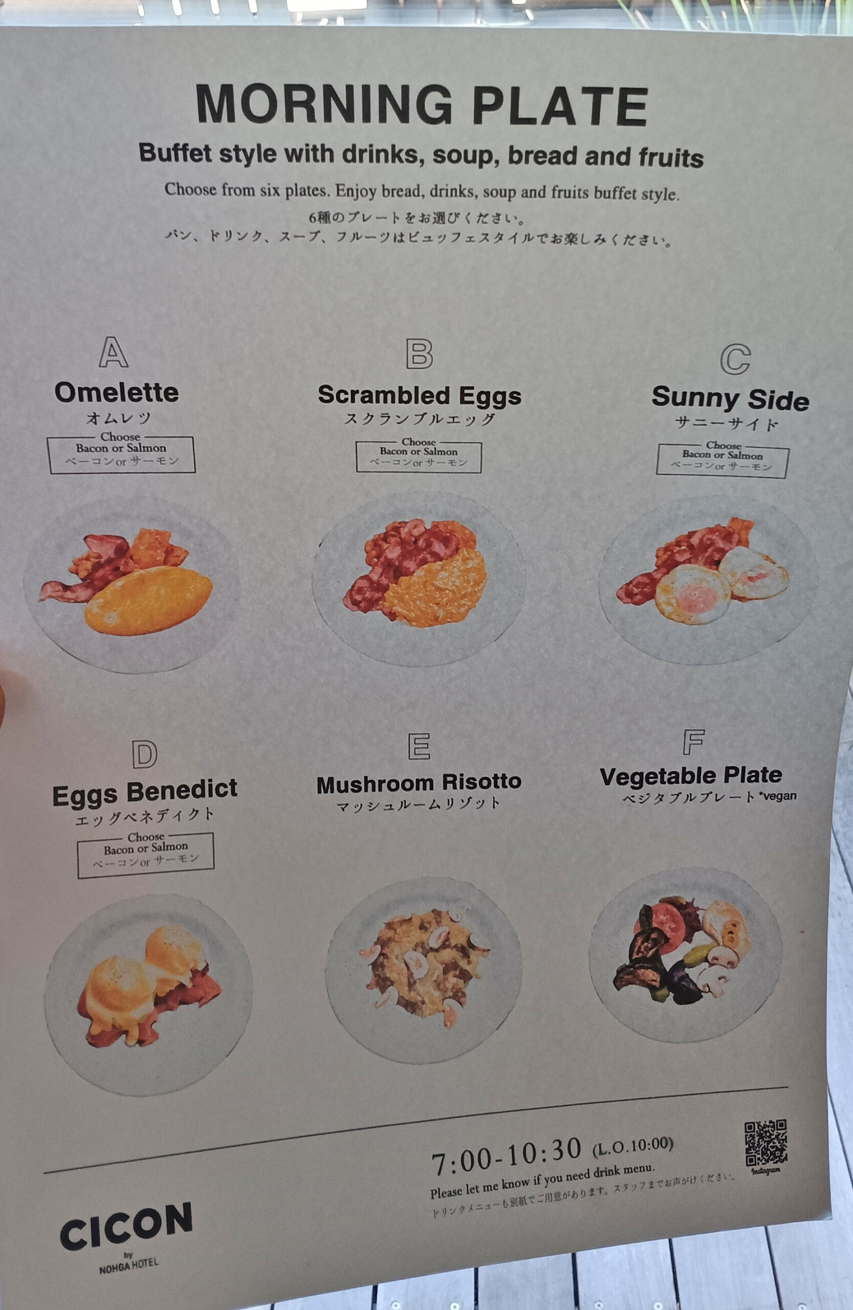 Breakfast Menu