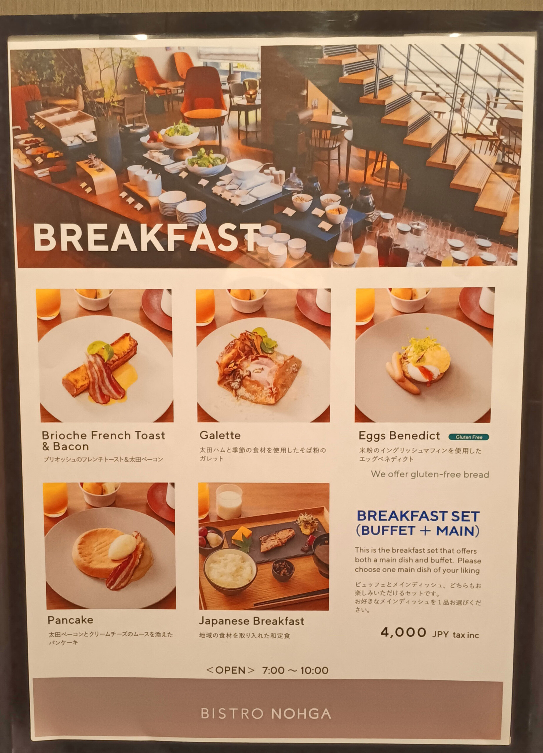 Breakfast Menu