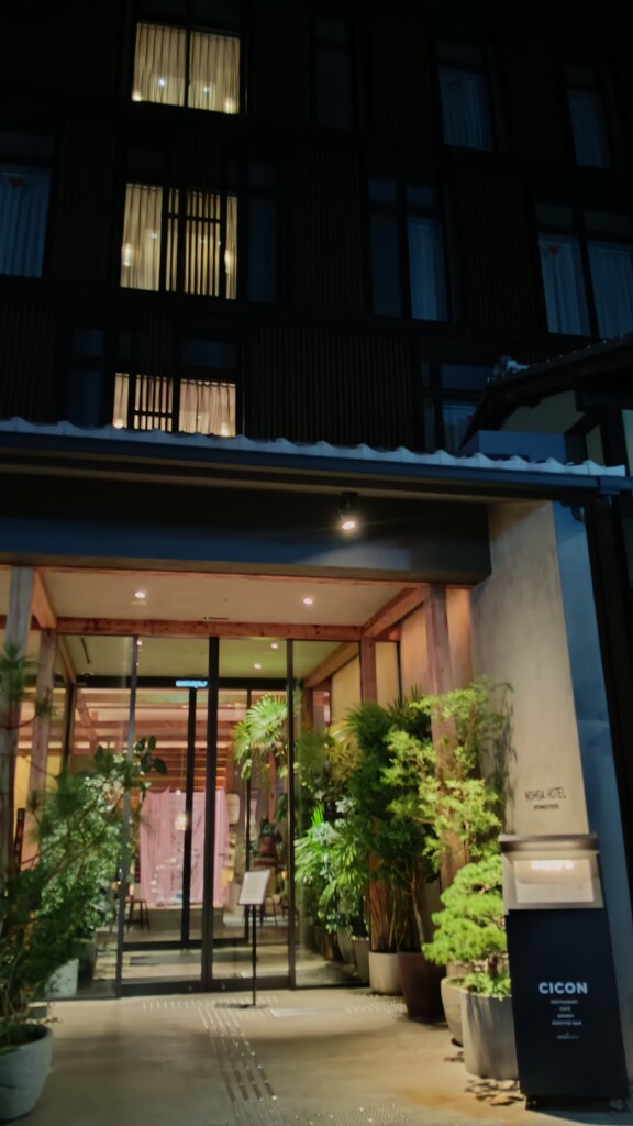 a building with plants in front of it