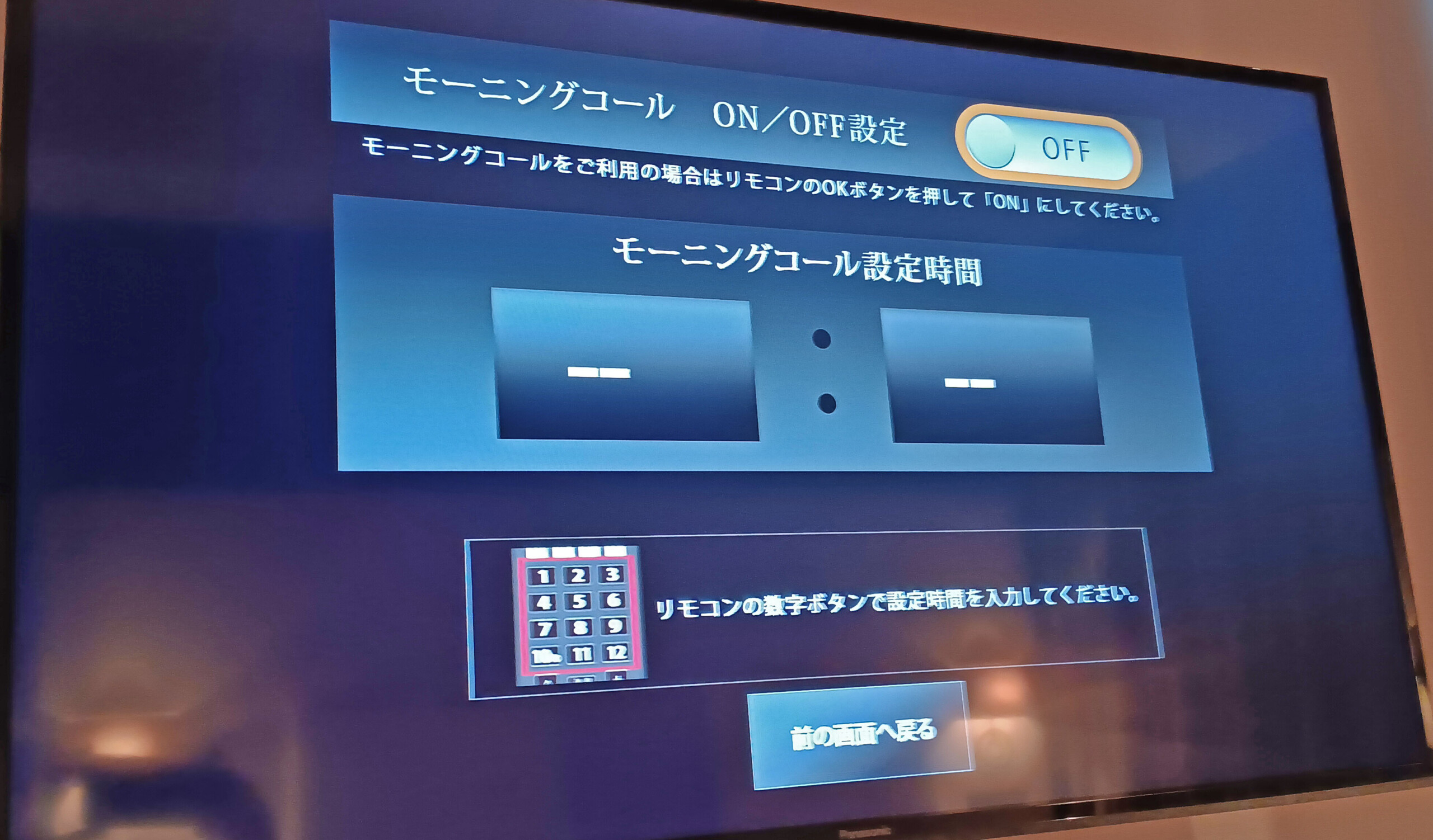 TV Alarm Clock 1