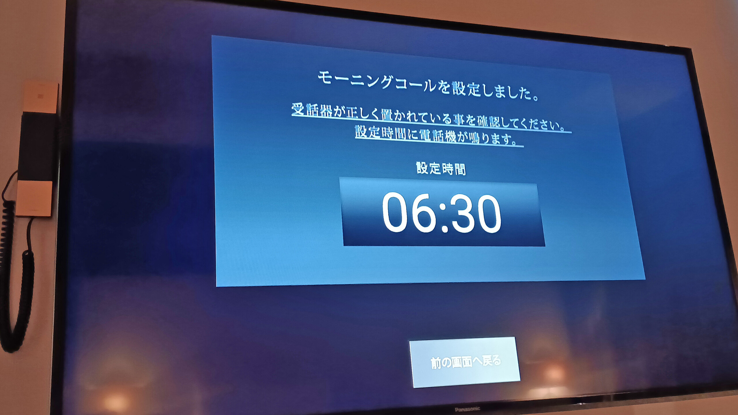 TV Alarm Clock 2
