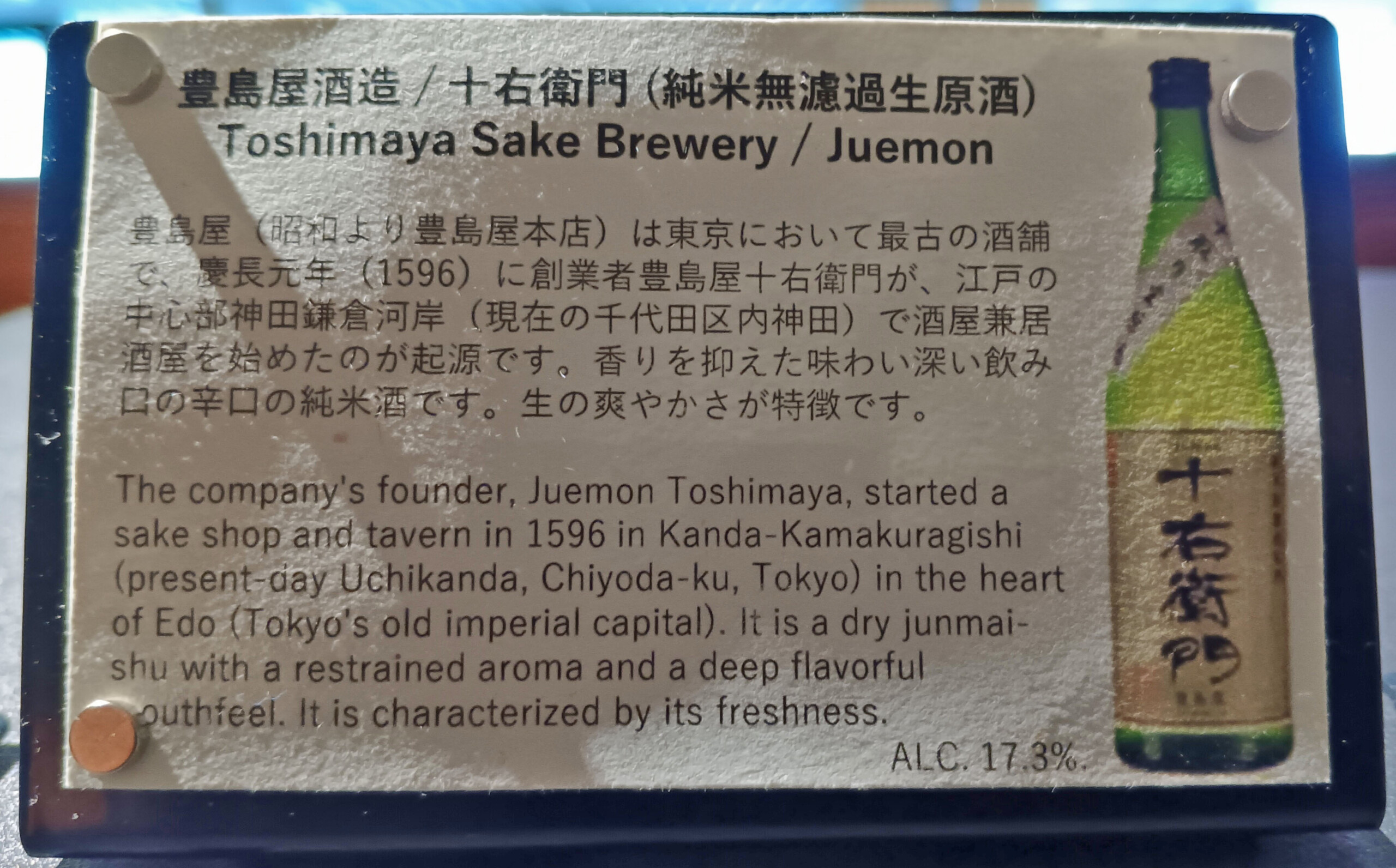 Toshimaya Tokyo Brewery Option