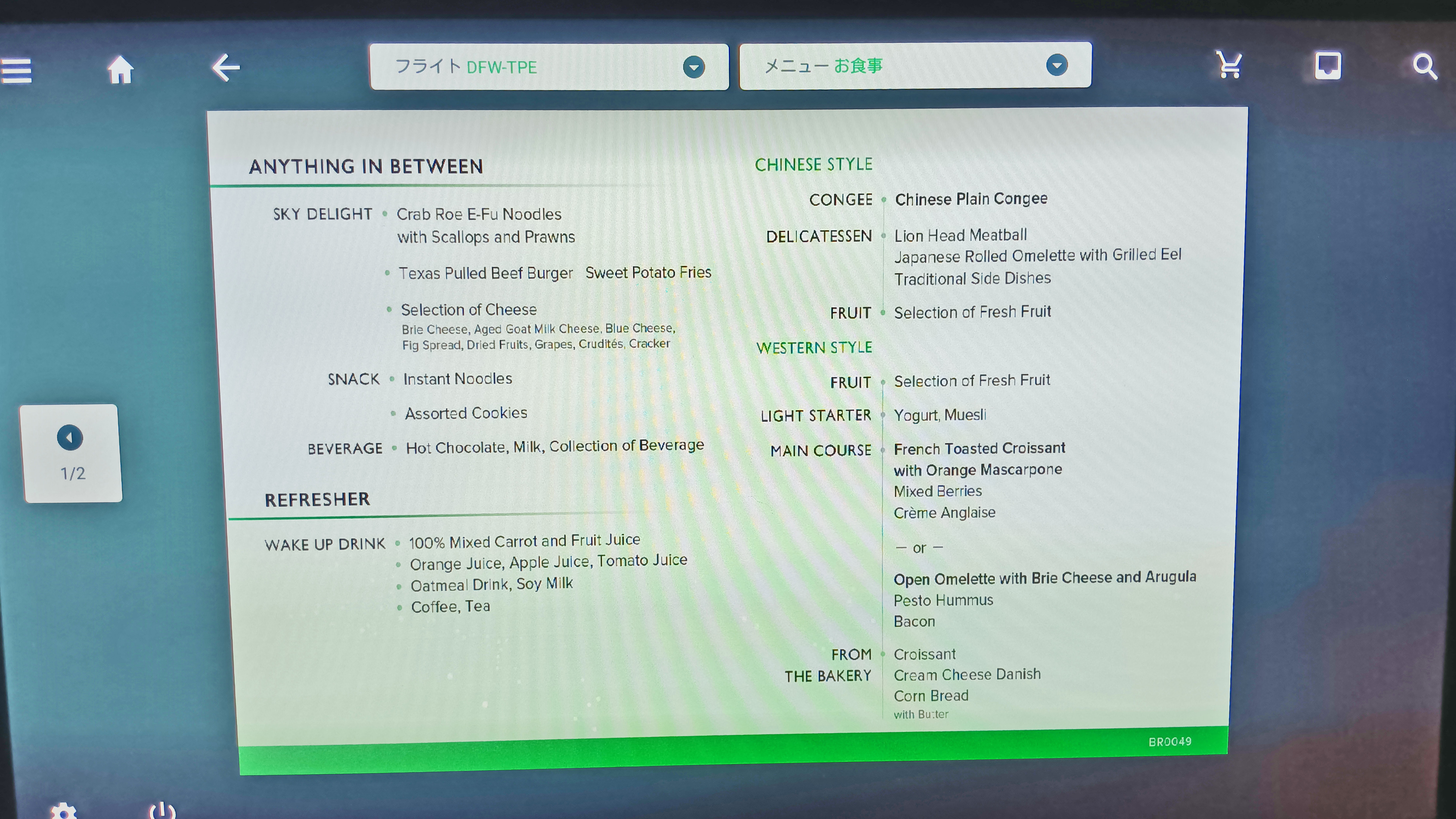 Anytime in-flight food menu