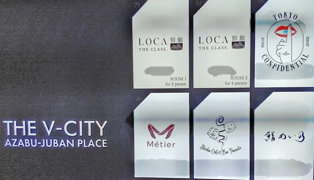 Tokyo Confidential listed at the entrance