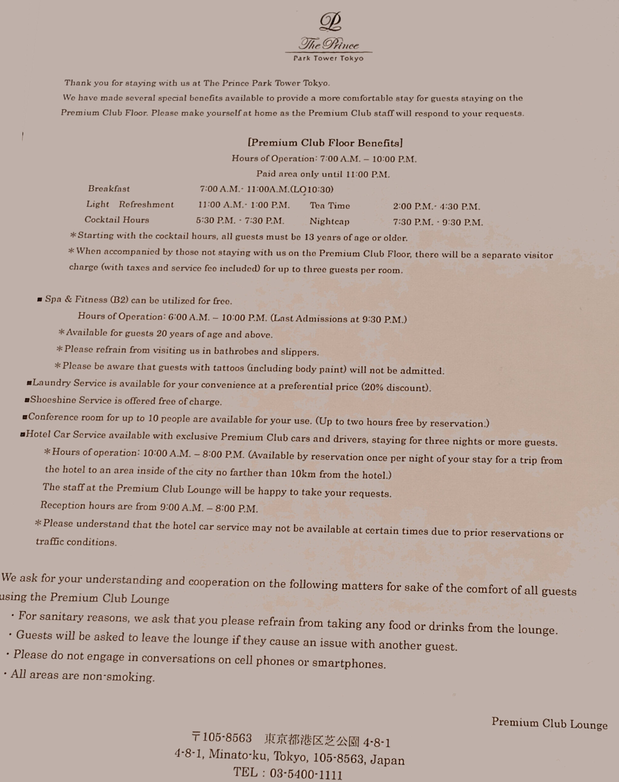 Tower View Suite Regulations